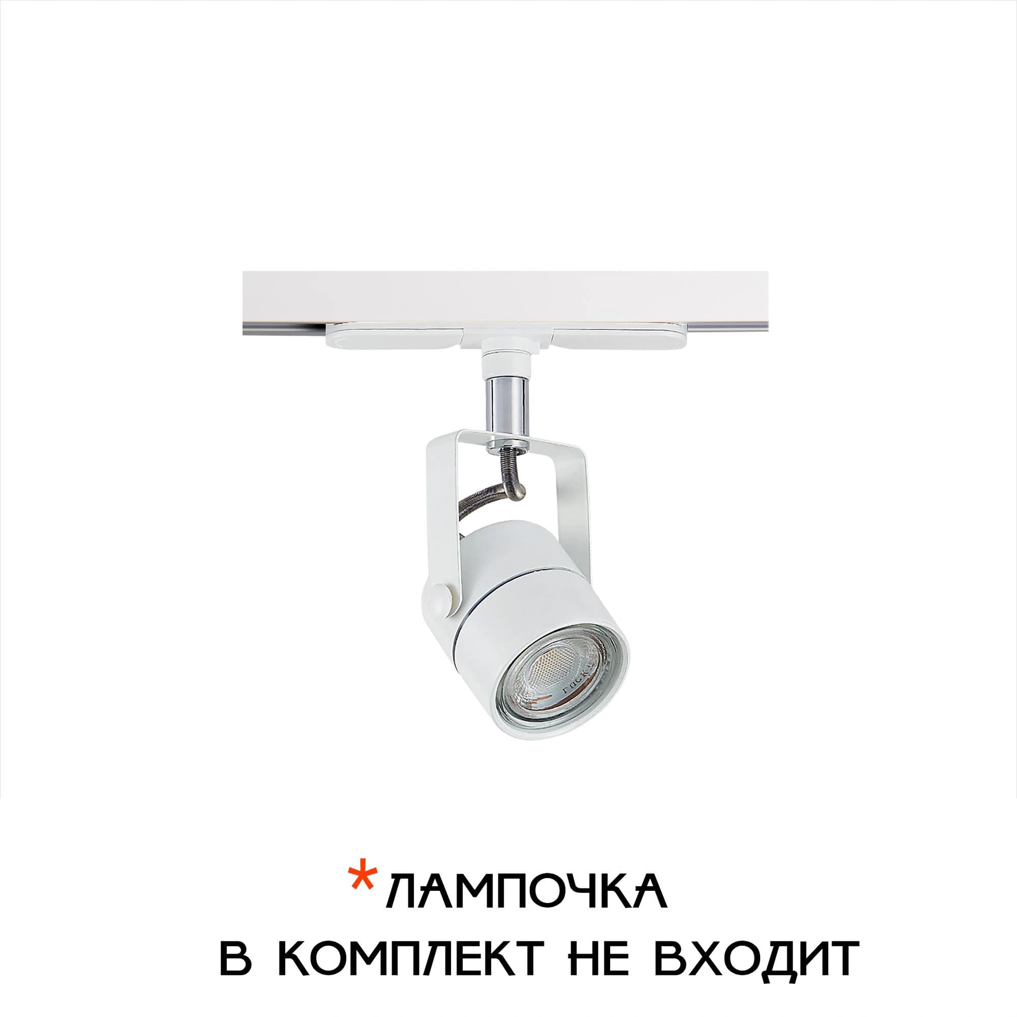 Citilux CL525T10 Ринг Белый Светильник трековый