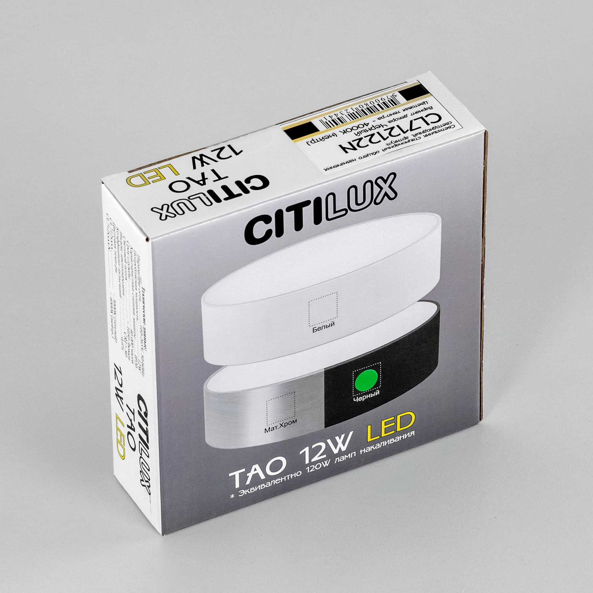 Citilux CL712122N Тао Черный Светильник Накл. LED 12W*4000K — миниатюра 17