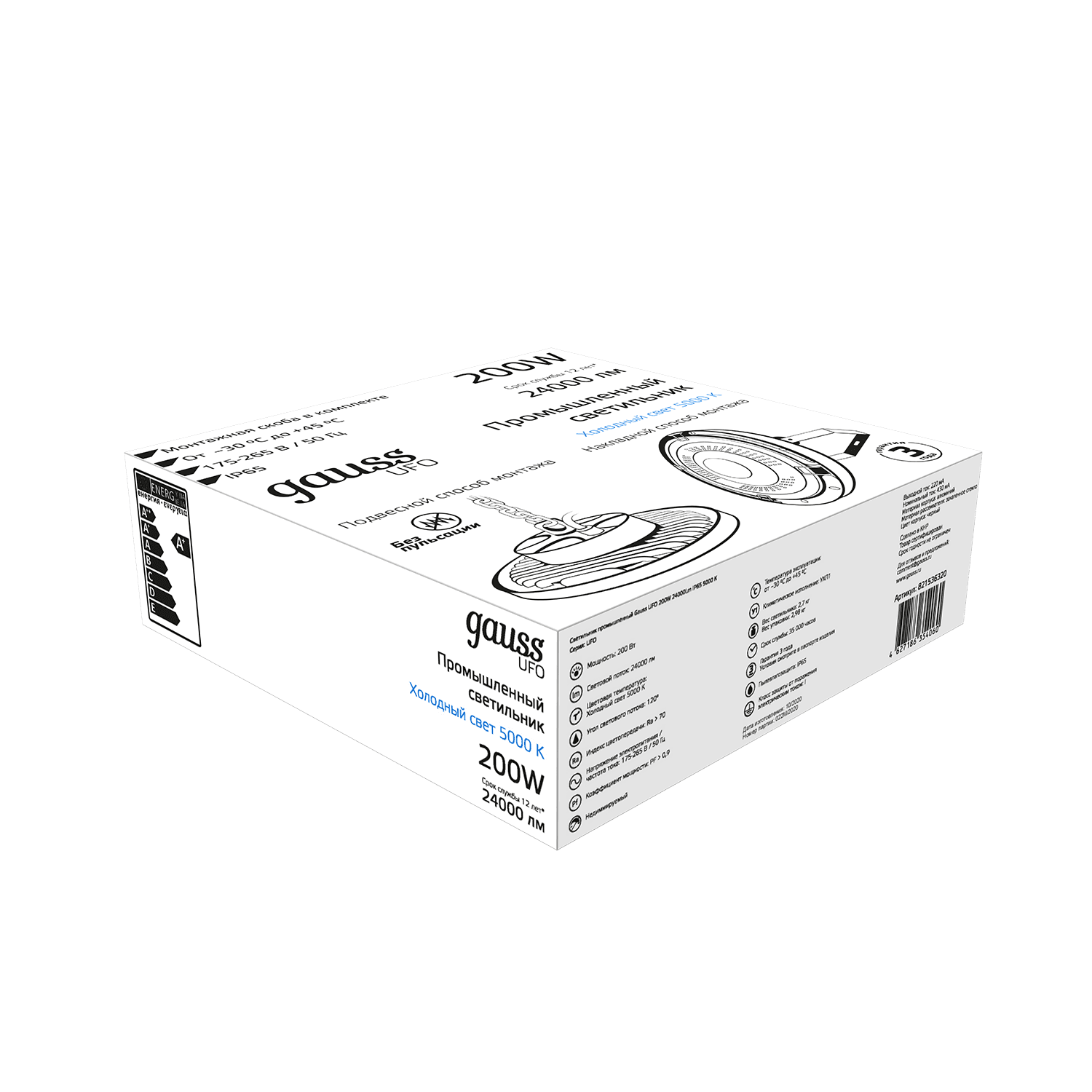 Gauss Светильник подвесной UFO 200W 24000lm 5000K 175-265V IP65 D310*88мм черный скобка в комплекте 821536320 — миниатюра 8