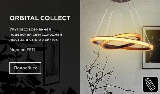 Ambrella Подвесной светодиодный светильник с пультом FF11 CF/BR кофе/коричневый 108W D600*1700  (ПДУ ИК) — миниатюра 2