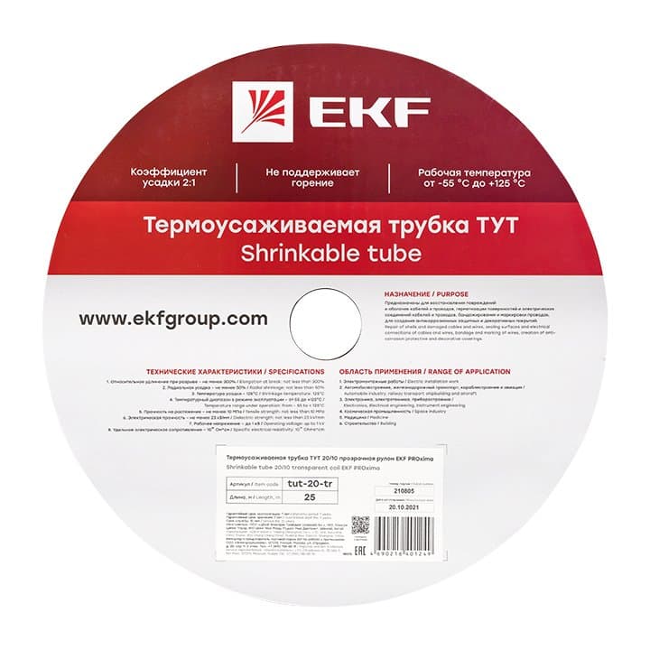 EKF Термоусаживаемая трубка ТУТ 20/10 прозрачная рулон — миниатюра 2