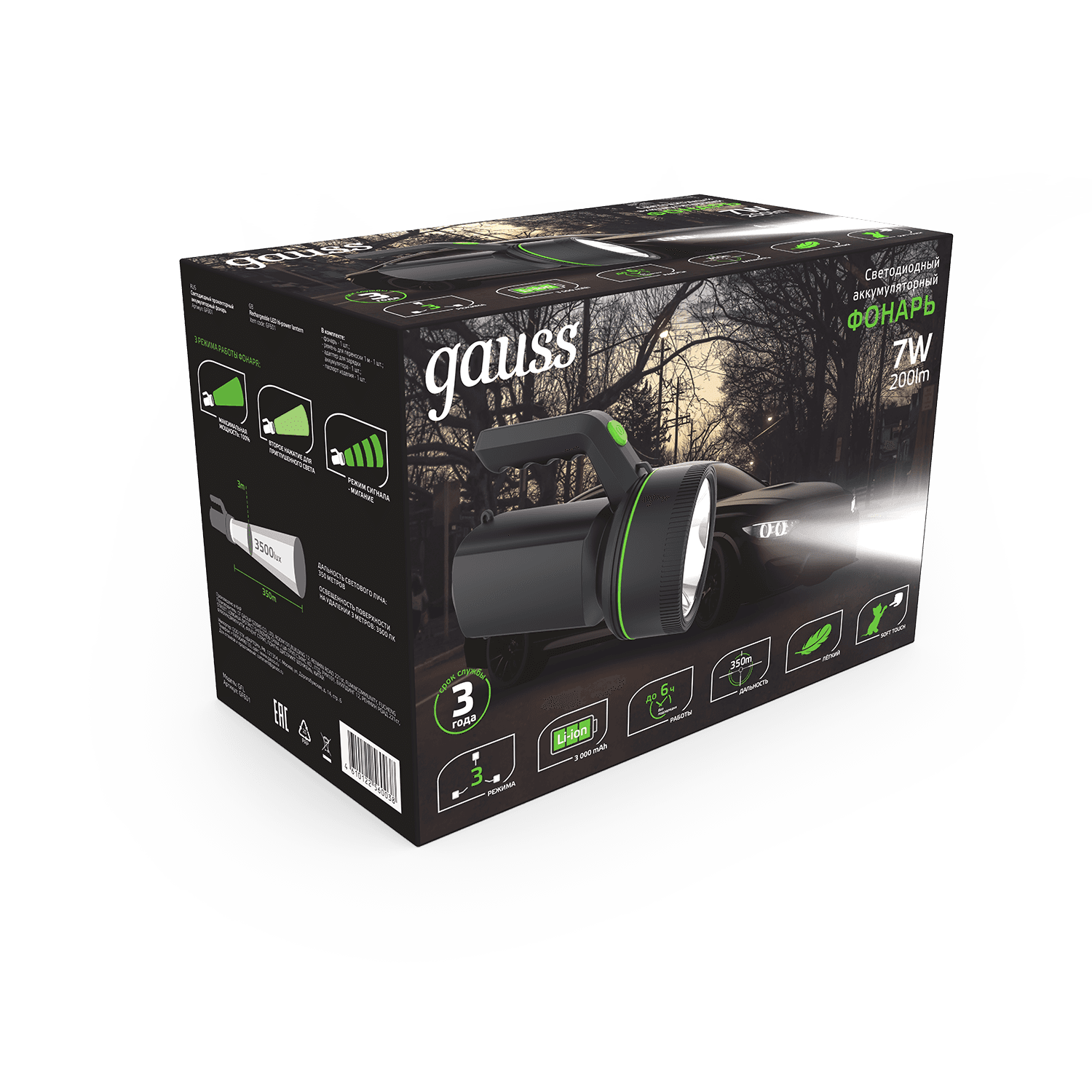 Gauss Фонарь прожекторный модель GFL601 7W 200lm Li-ion 3000mAh LED 1/10/30 GF601 — миниатюра 3
