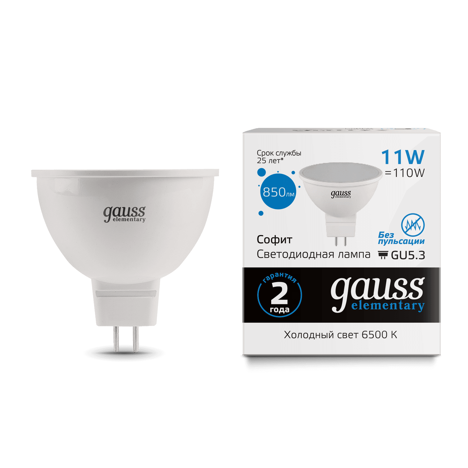 Gauss Лампа Elementary MR16 11W 850lm 6500K GU5.3 LED 13531 — миниатюра 8