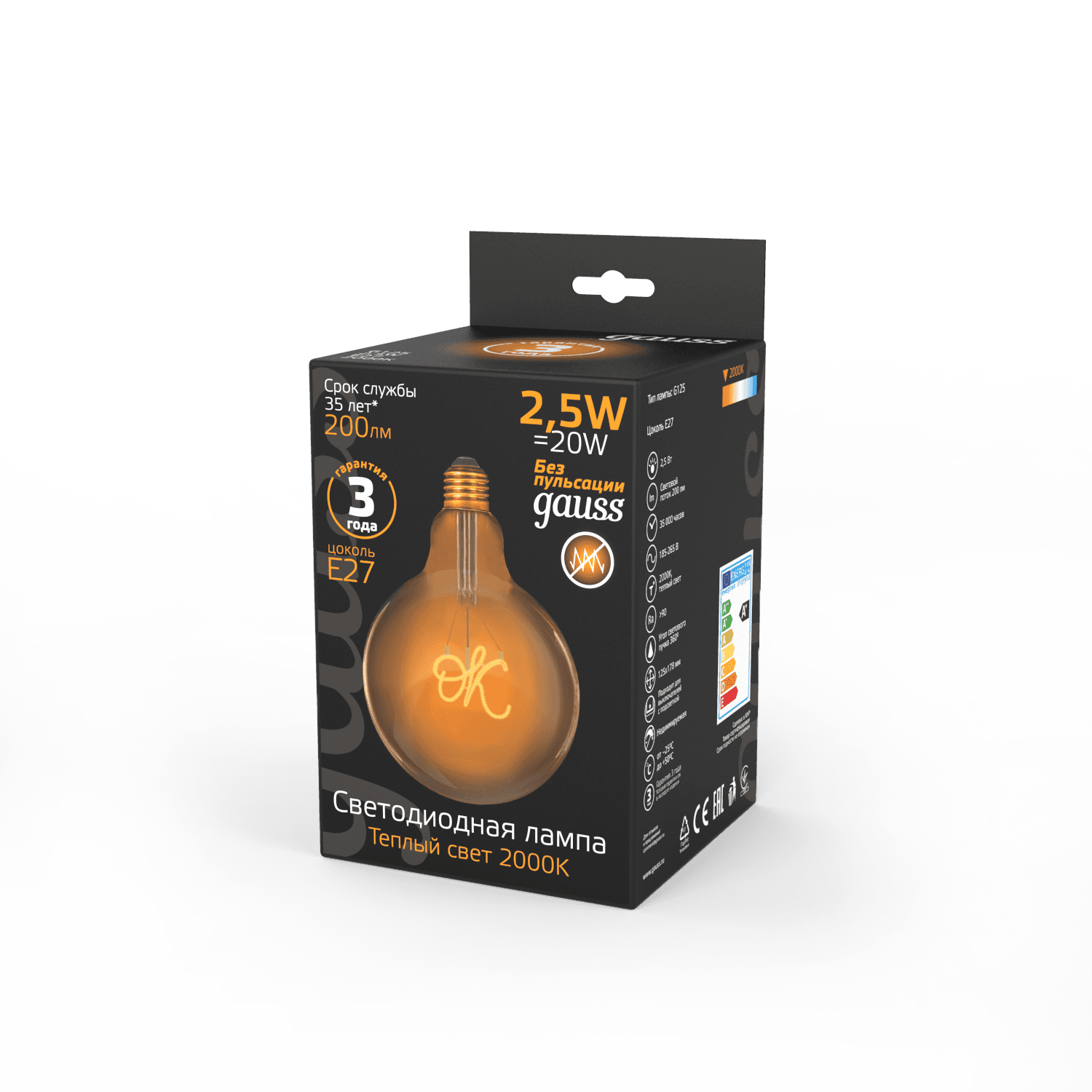 Gauss Лампа Filament G125 2,5W 200lm 2000К Е27 golden OK LED 176802003 — миниатюра 5