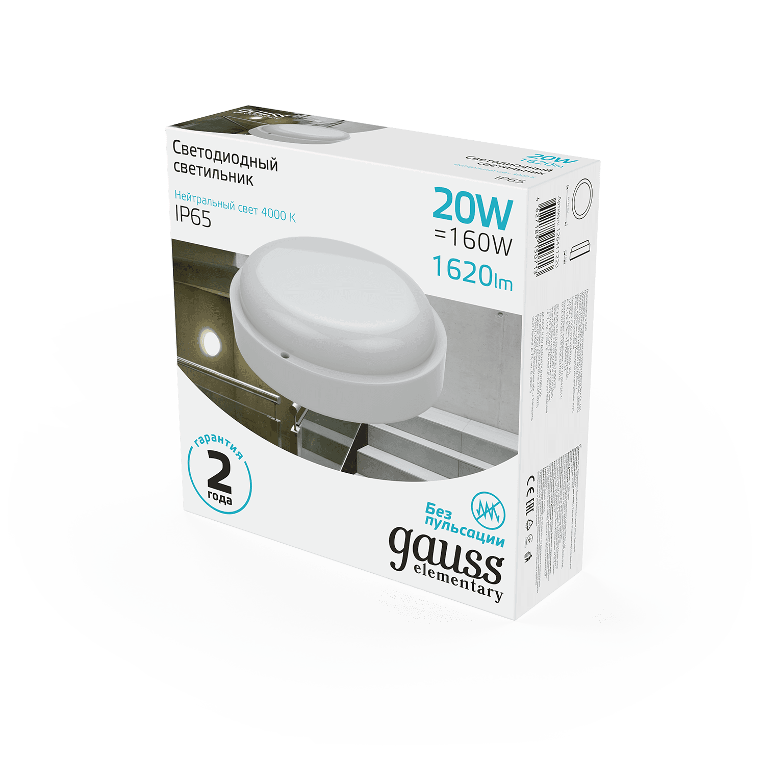 Gauss Светильник ЖКХ Elementary круг 20W 1620lm 4000K 160-260V IP65 D175*52мм белый LED 126411220 — миниатюра 6