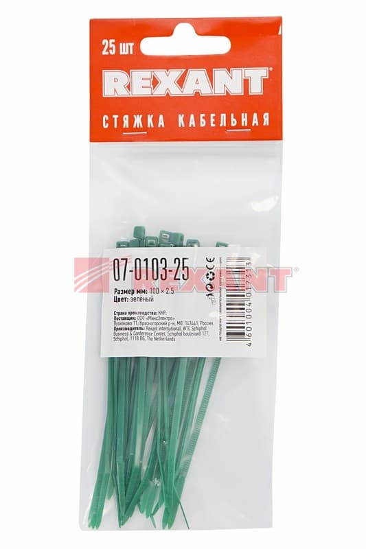Хомут nylon 100 x 2,5 мм 25шт зеленый Rexant 07-0103-25 — миниатюра 2