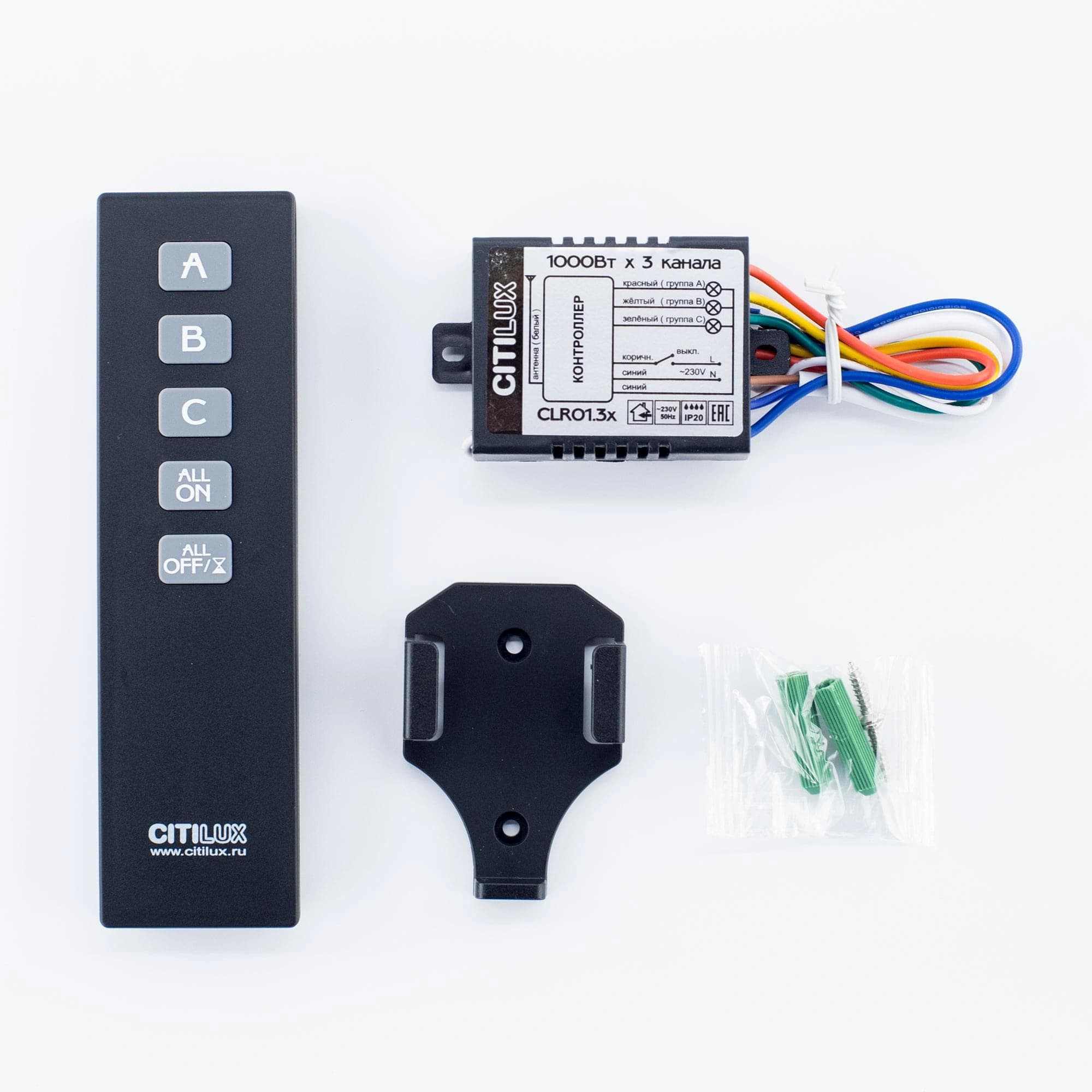 Citilux CLR01.3B Комплект ДУ Черный — миниатюра 1