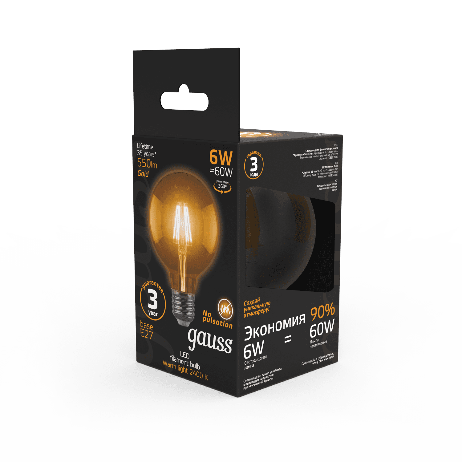 Gauss Лампа Filament G95 6W 550lm 2400К Е27 golden LED 105802006 — миниатюра 3
