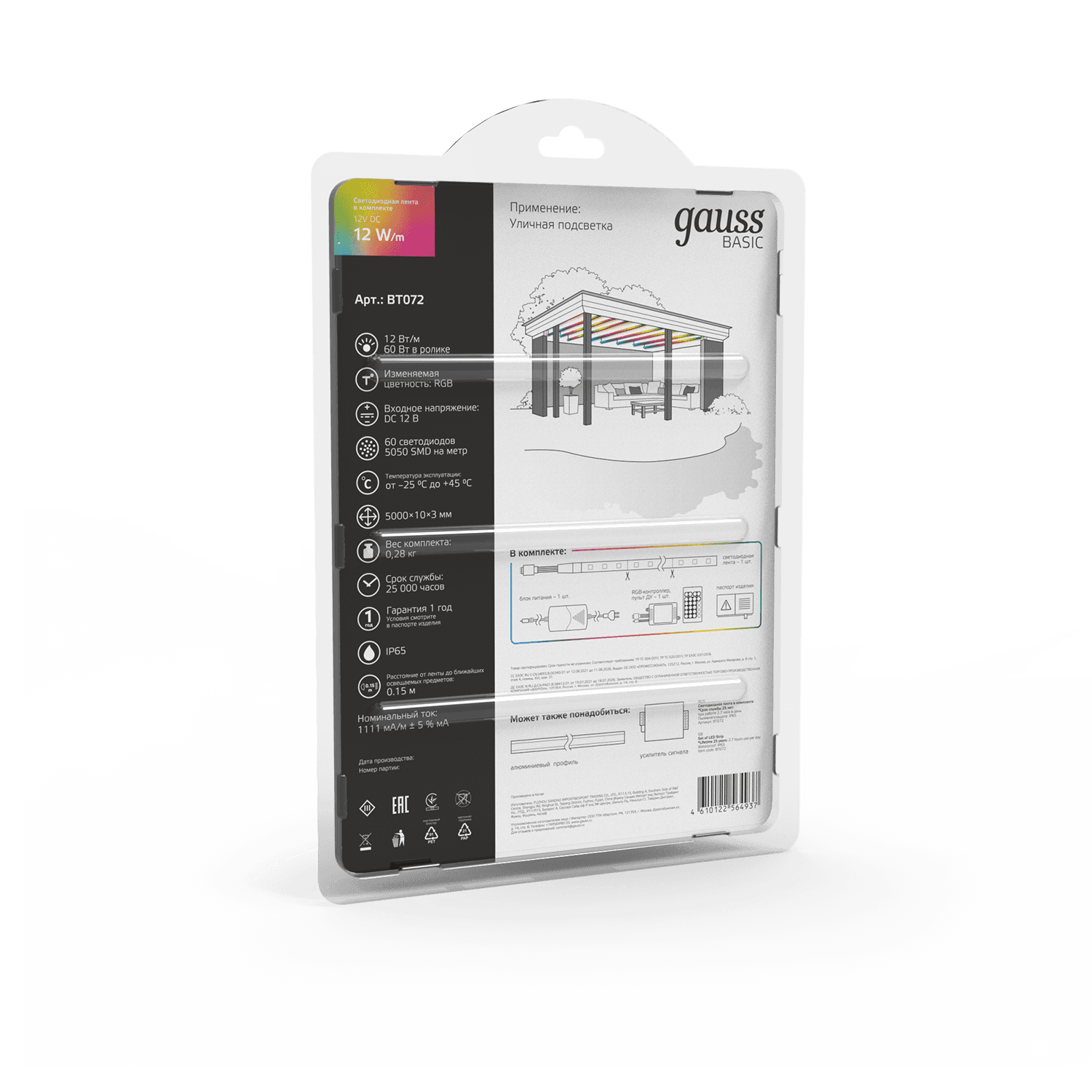 Gauss Лента Basic в комплекте 12V 12W/m 780lm/m RGB IP65 LED 5m 1/50 BT072 — миниатюра 6