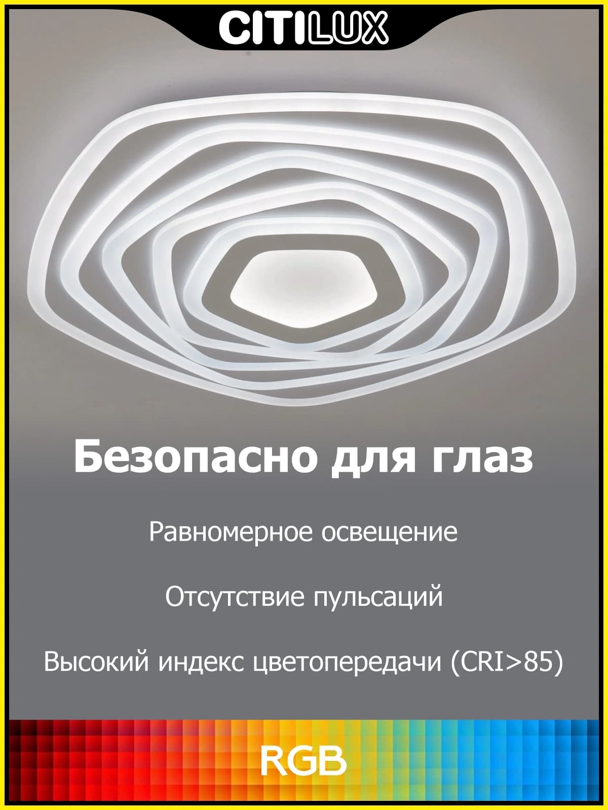 Citilux CL737A55E Триест Смарт RGB Светильник — миниатюра 9