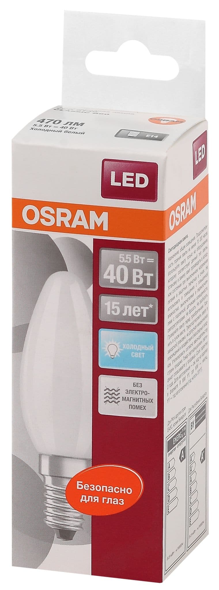 Osram Лампа светодиодная (LED) «шар» E14 5Вт 210-230В матовая нейтральная холодно-белая 4000К 4058075056886 — миниатюра 6