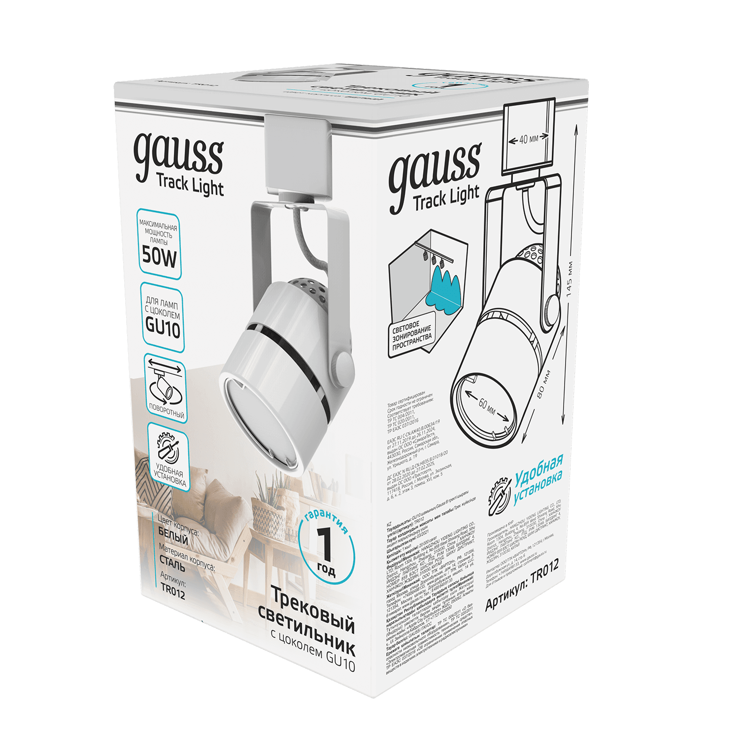 Gauss Светильник трековый цилиндр GU10 220V IP20 60*145мм белый однофазный TR012 — миниатюра 2