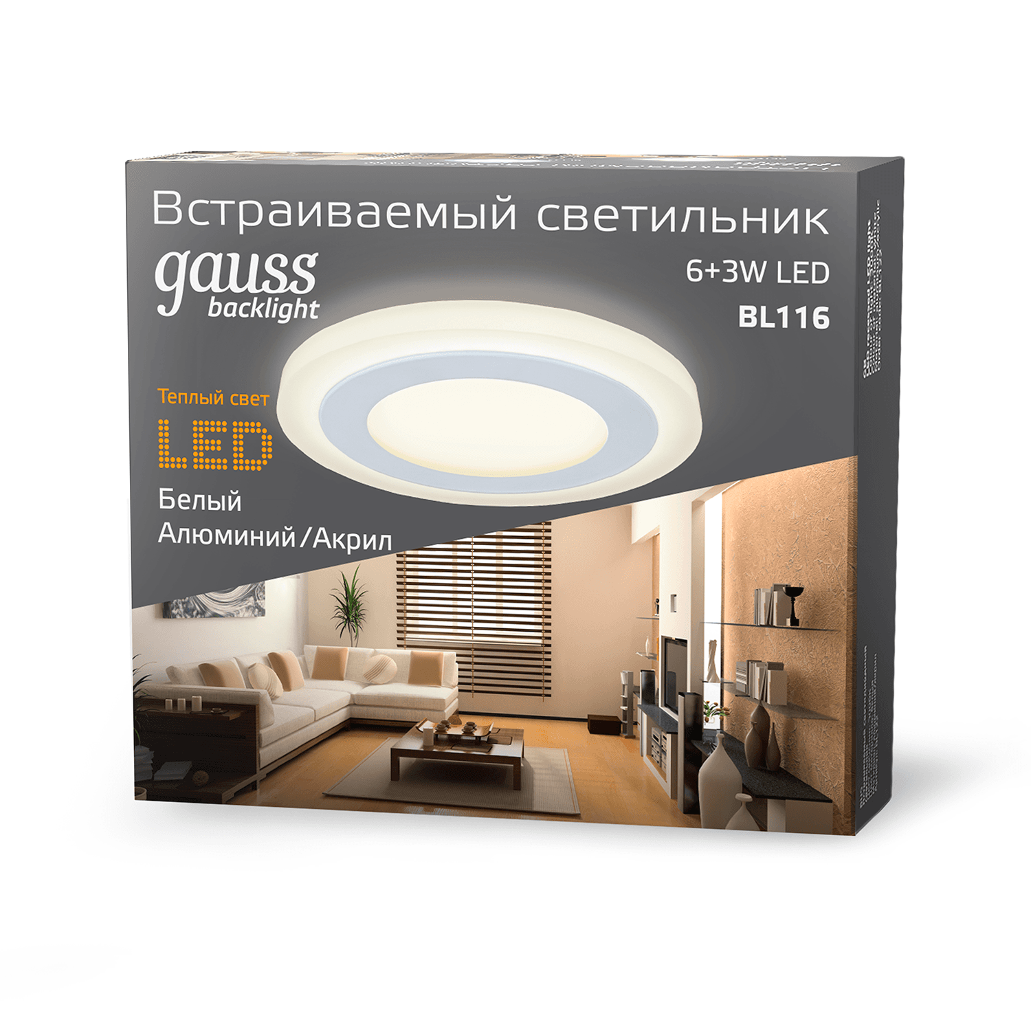 Gauss Светильник Backlight круг 6+3W 540lm 3000K 180-265V IP20 монт Ø120 145*31мм 3 реж LED BL116 — миниатюра 9