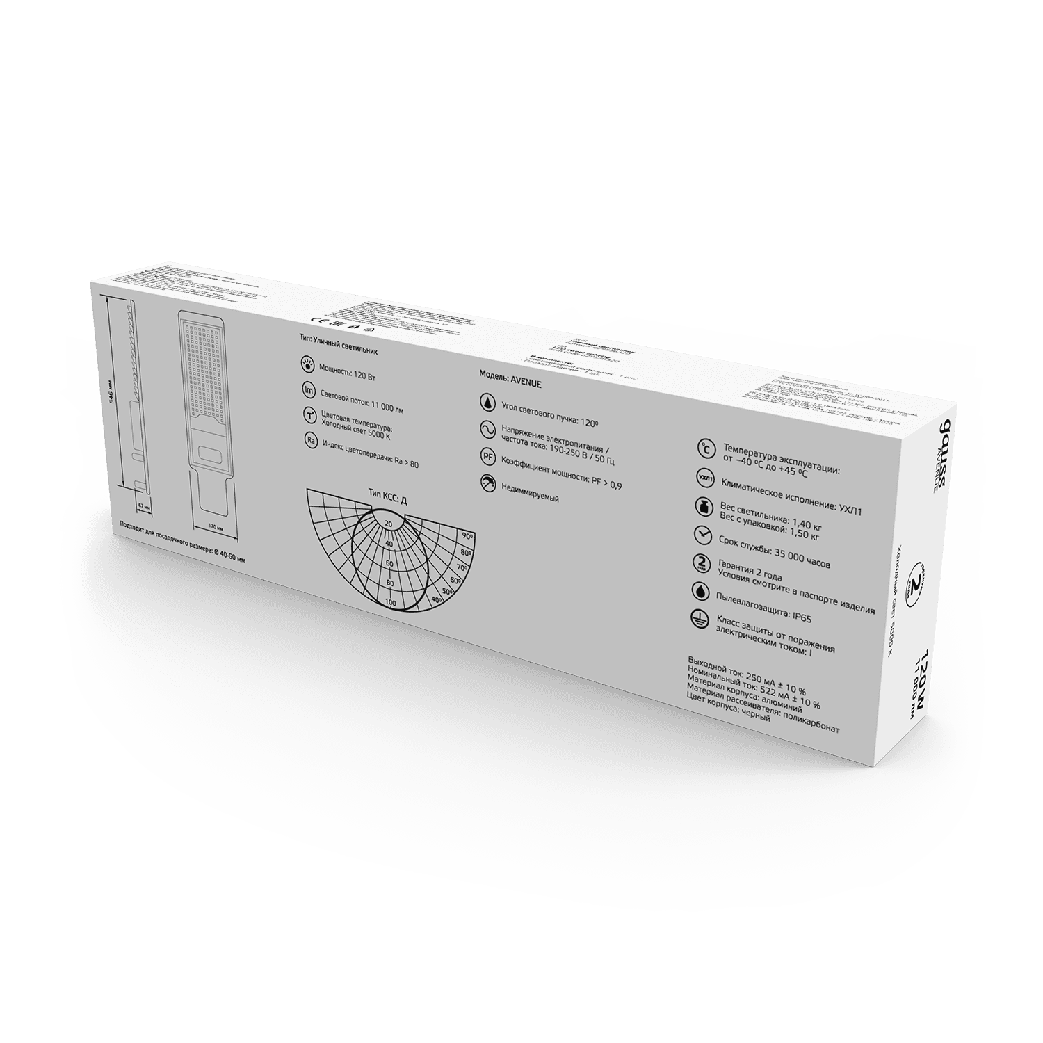Gauss Светильник уличный Avenue 120W 11000lm 5000K 190-250V IP65 546*170*67мм черный КСС "Д" LED 629536320 — миниатюра 7