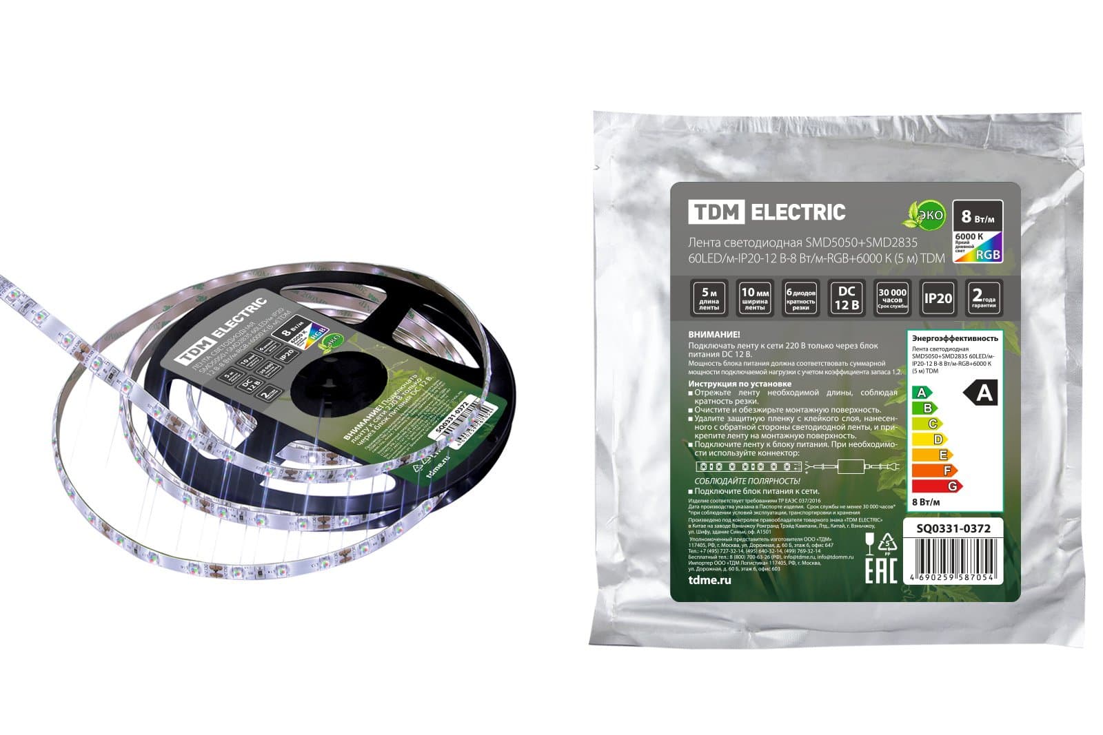 TDM Лента светодиодная SMD5050+SMD2835 60LED/м-IP20-12 В-8 Вт/м-RGB+6000 К (5 м) SQ0331-0372