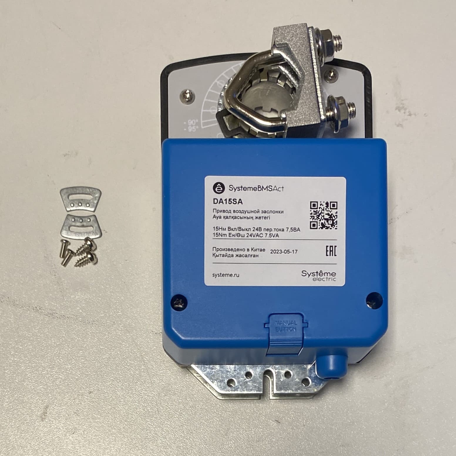 Systeme Electric Привод воздушной заслонки, 15Нм 2-поз 1к.выкл ~24В