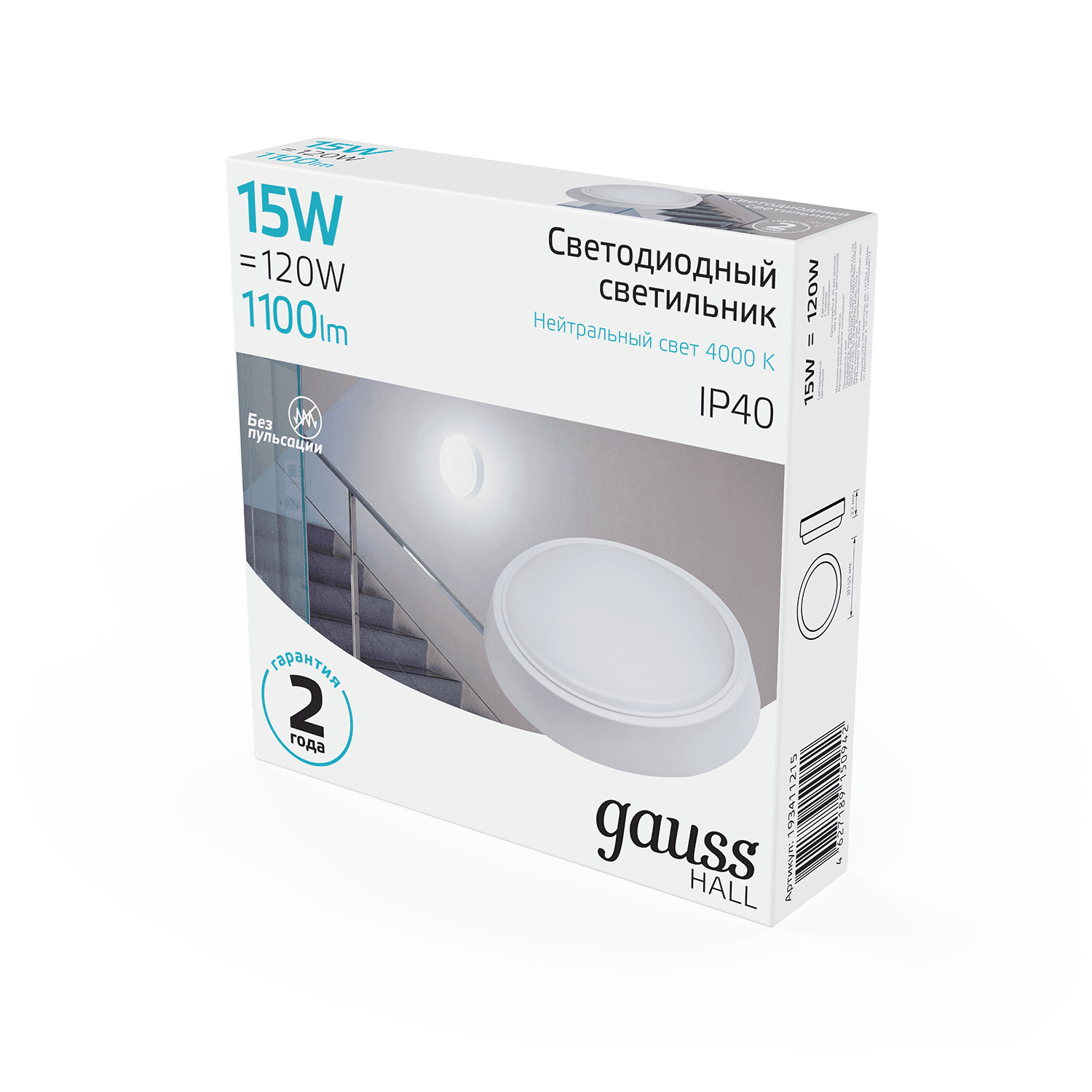 Gauss Светильник ЖКХ HALL круг 15W 1100lm 4000K 200-240V IP40 D155*33мм белый LED 193411215 — миниатюра 3