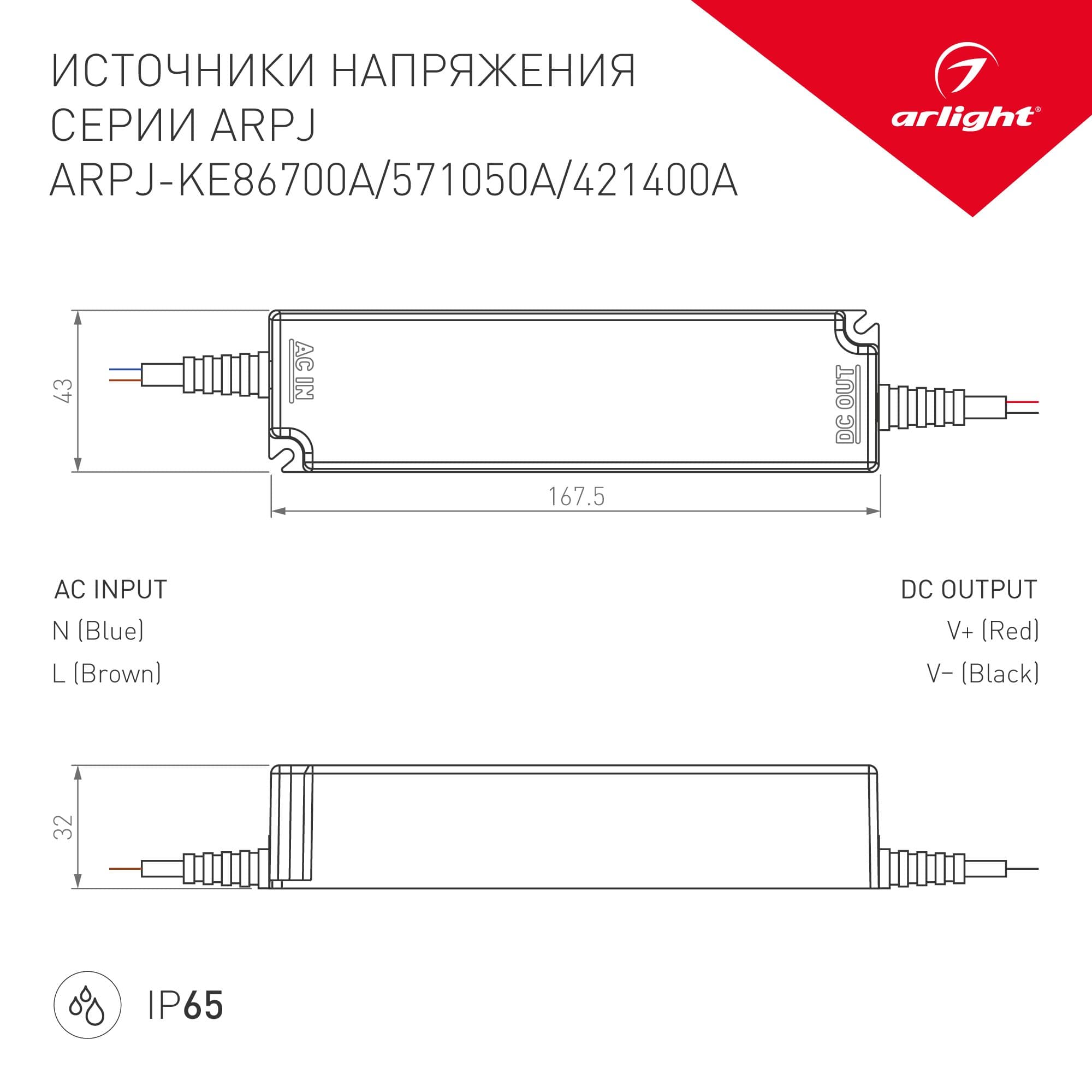Arlight Блок питания ARPJ-KE421400A (60W, 1400mA, PFC) (IP65 Пластик, 5 лет) 021904 — миниатюра 2