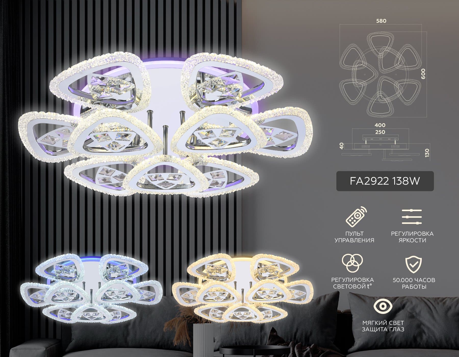 Ambrella Потолочный светодиодный светильник с пультом FA2922 CH хром 138W 600*600*130 (ПДУ РАДИО 2.4) — миниатюра 3