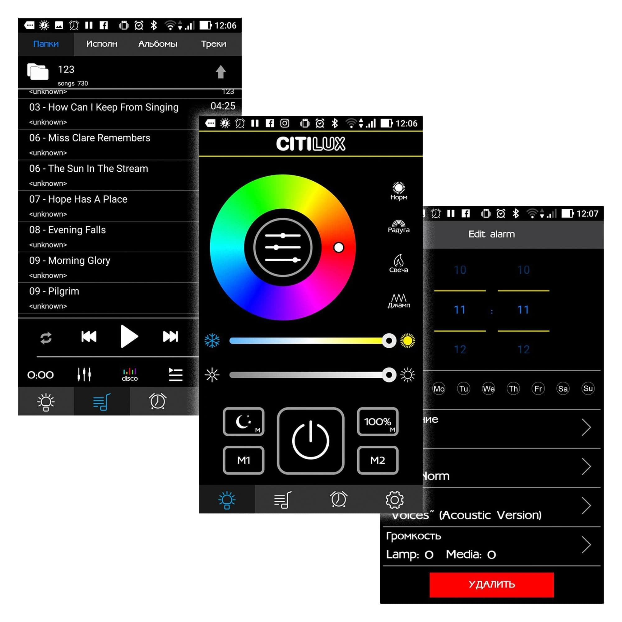Citilux CL703M50 Хром+СтарЛайт Светильник Музыкальный — миниатюра 8