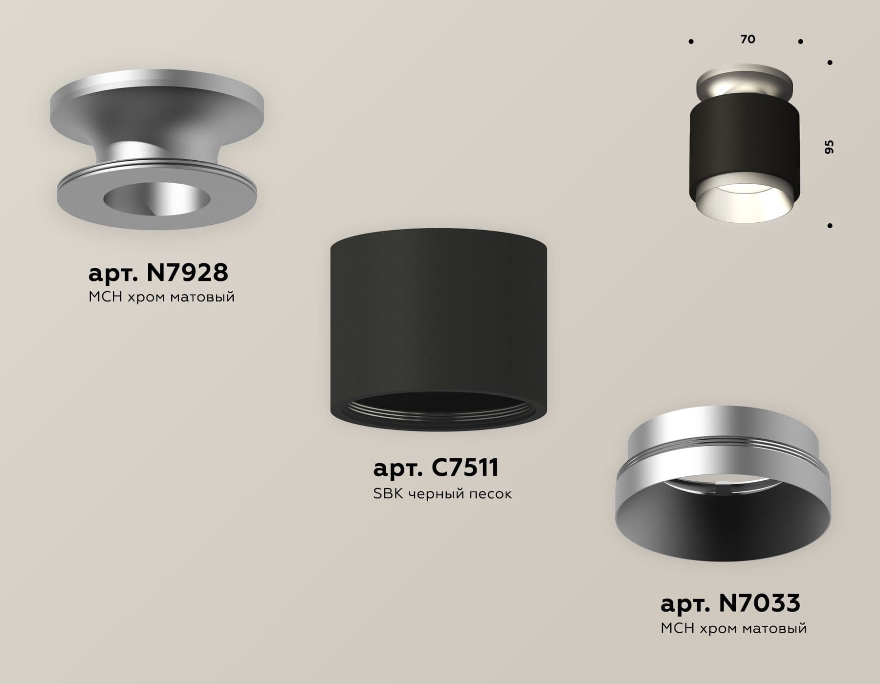 Ambrella Комплект накладного светильника XS7511100 SBK/MCH черный песок/хром матовый MR16 GU5.3 (N7928, C7511, N7033) — миниатюра 3