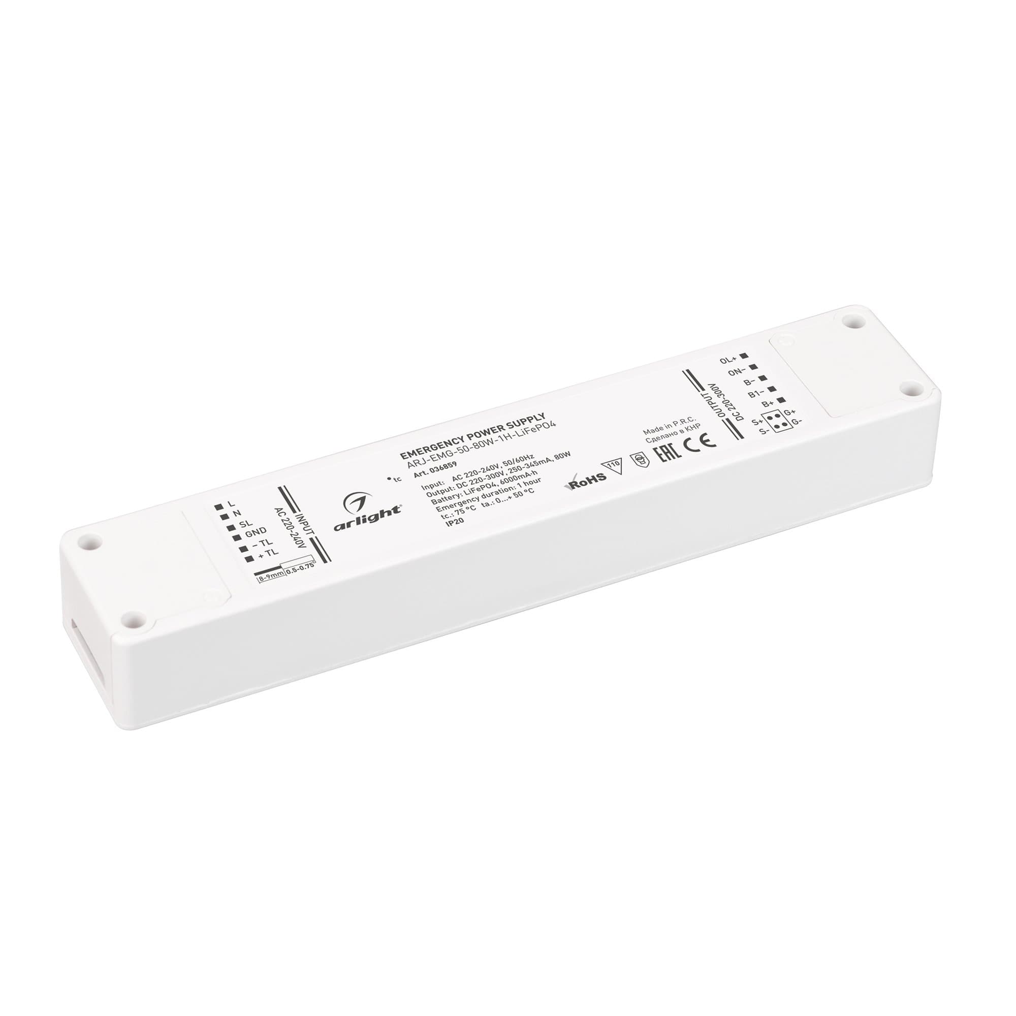 Arlight Блок аварийного питания ARJ-EMG-50-80W-1H-LiFePO4 (IP20 Пластик, 3 года) 036859