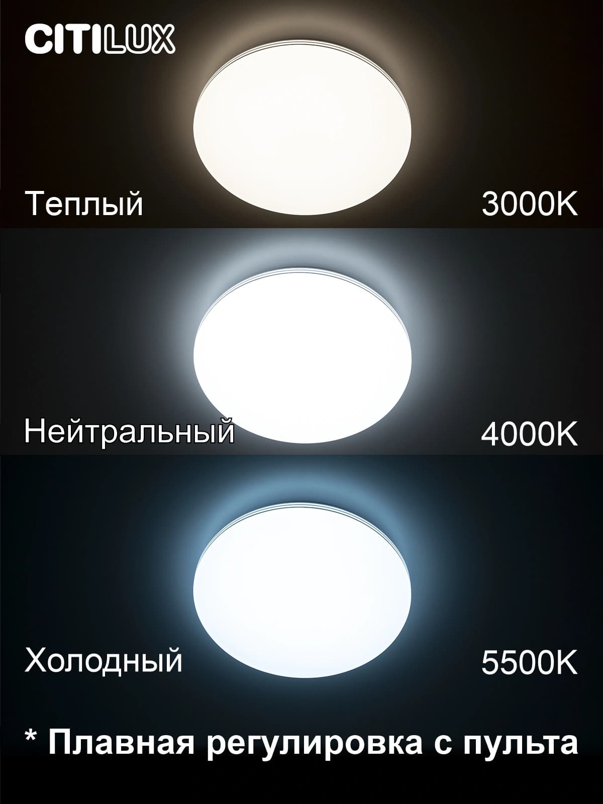 Citilux CL714330G Симпла Светильник LED с пультом — миниатюра 2