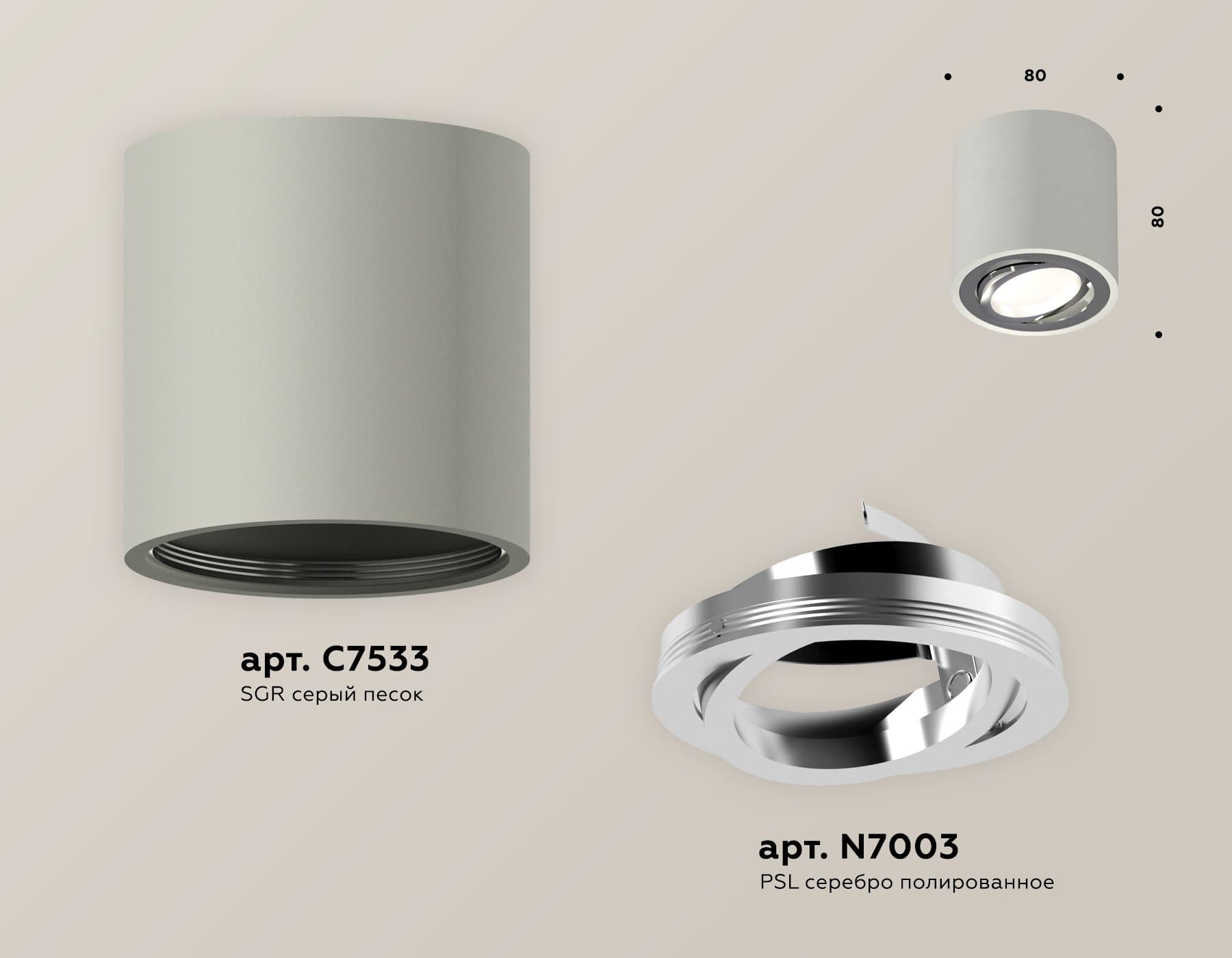 Ambrella Комплект накладного поворотного светильника XS7533003 SGR/PSL серый песок/серебро полированное MR16 GU5.3 (C7533, N7003) — миниатюра 2