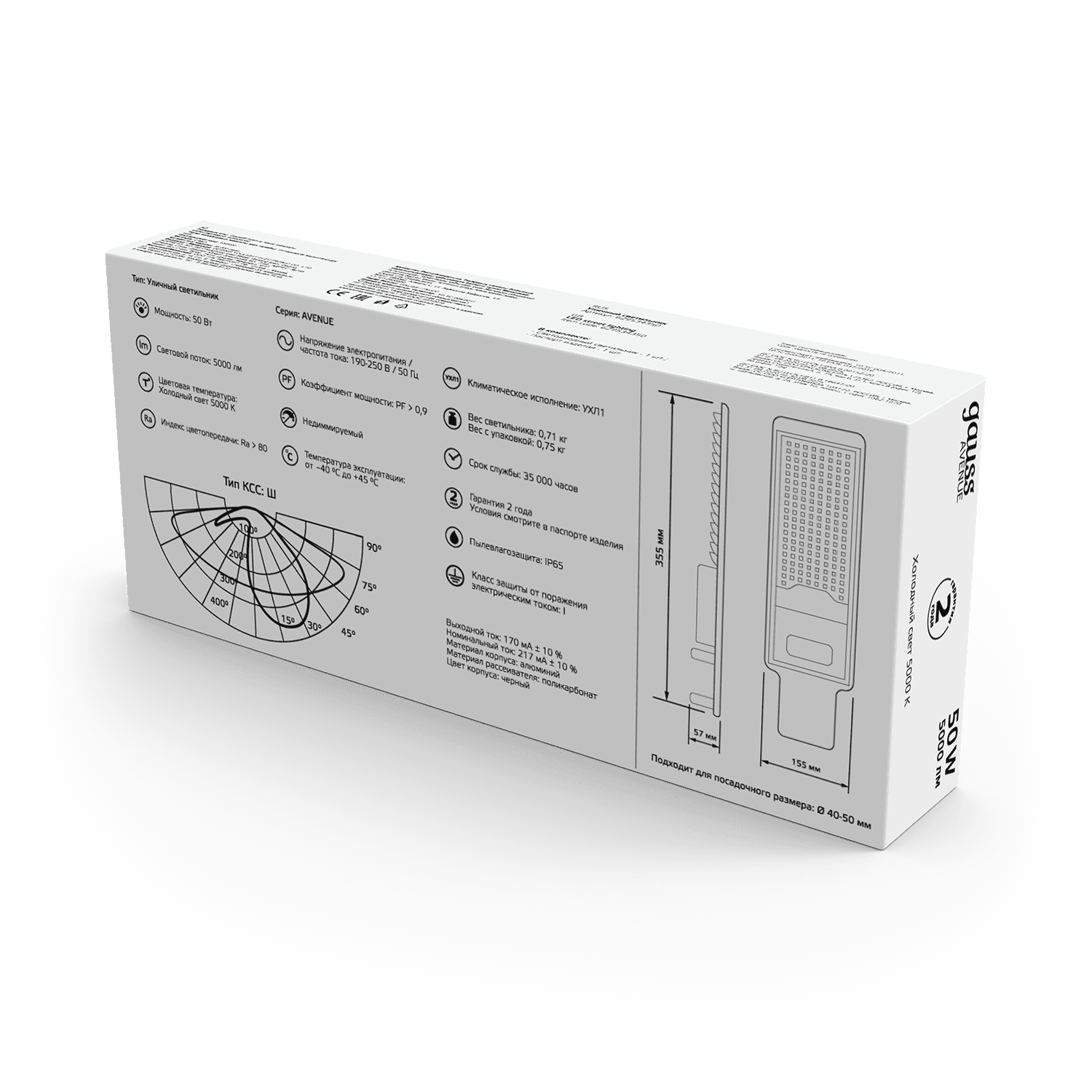 Gauss Светильник уличный Avenue 50W 5000lm 5000K 190-250V IP65 355*155*57мм черный КСС "Ш" LED 629534350 — миниатюра 6