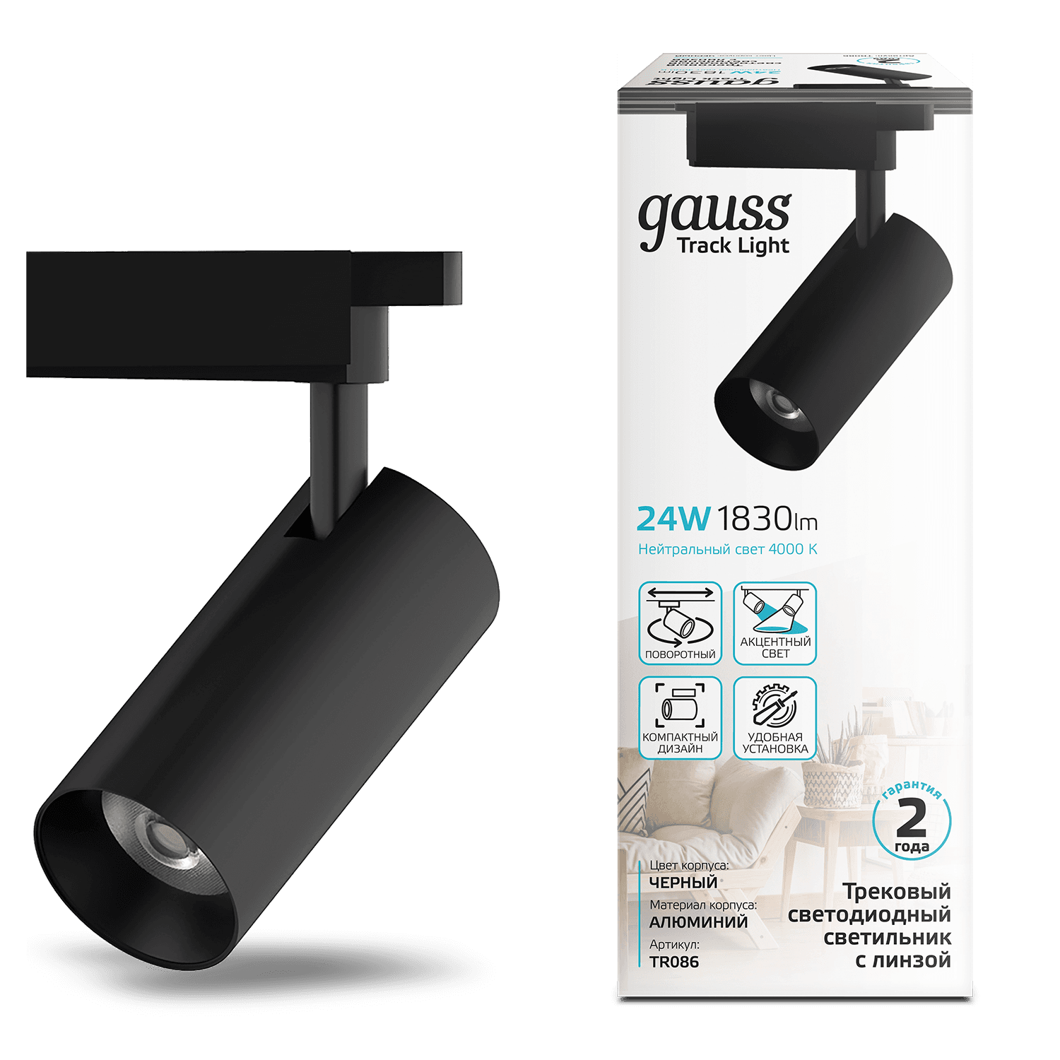 Gauss Светильник трековый цилиндр 24W 1830lm 4000K 180-220V IP20 65*206мм черный линза 36º LED TR086 — миниатюра 7