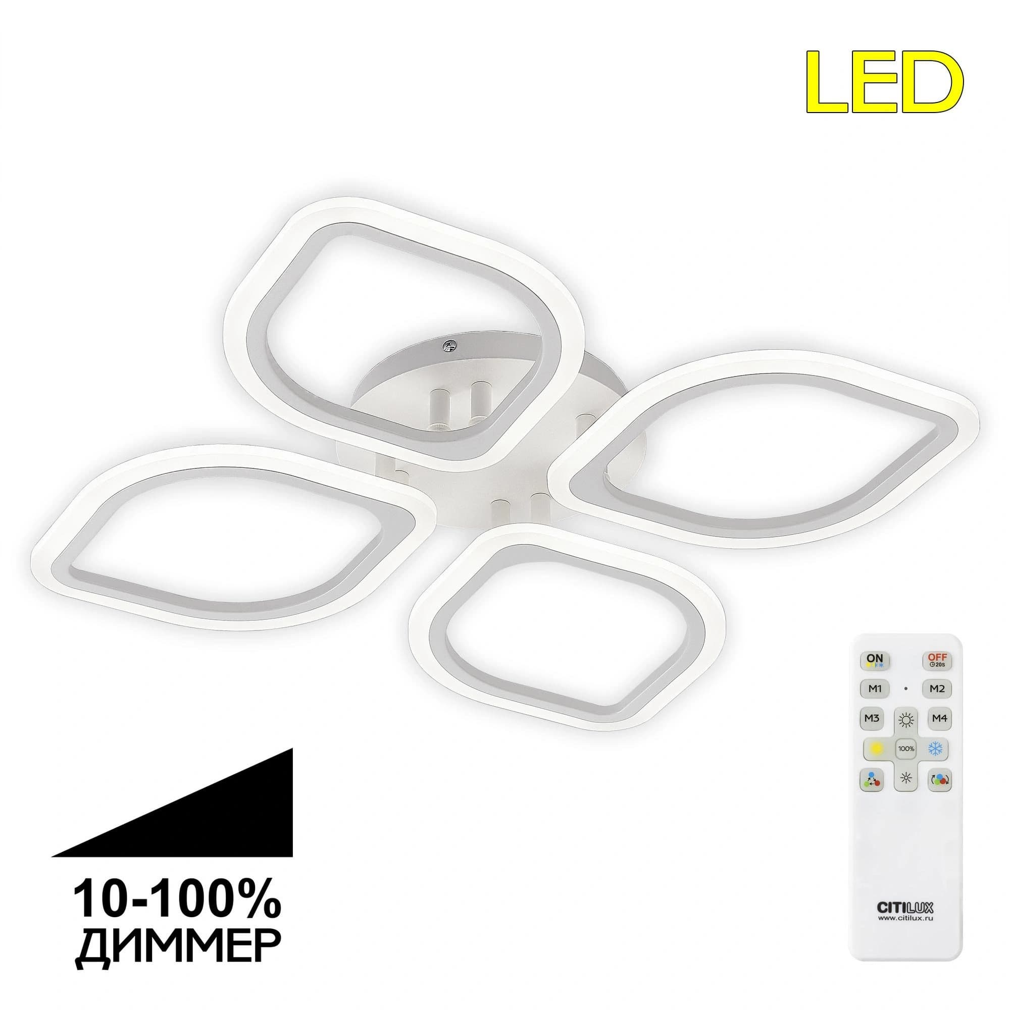 Citilux CL236140R Ромби LED Люстра с пультом