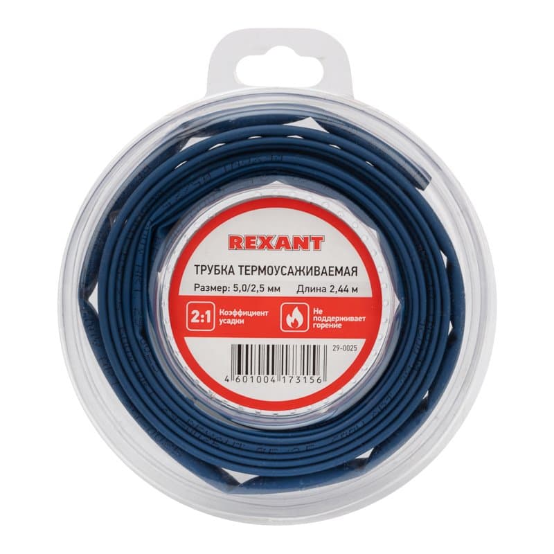 Трубка термоусаживаемая 5,0/2,5 мм синяя, ролик 2,44 м Rexant 29-0025