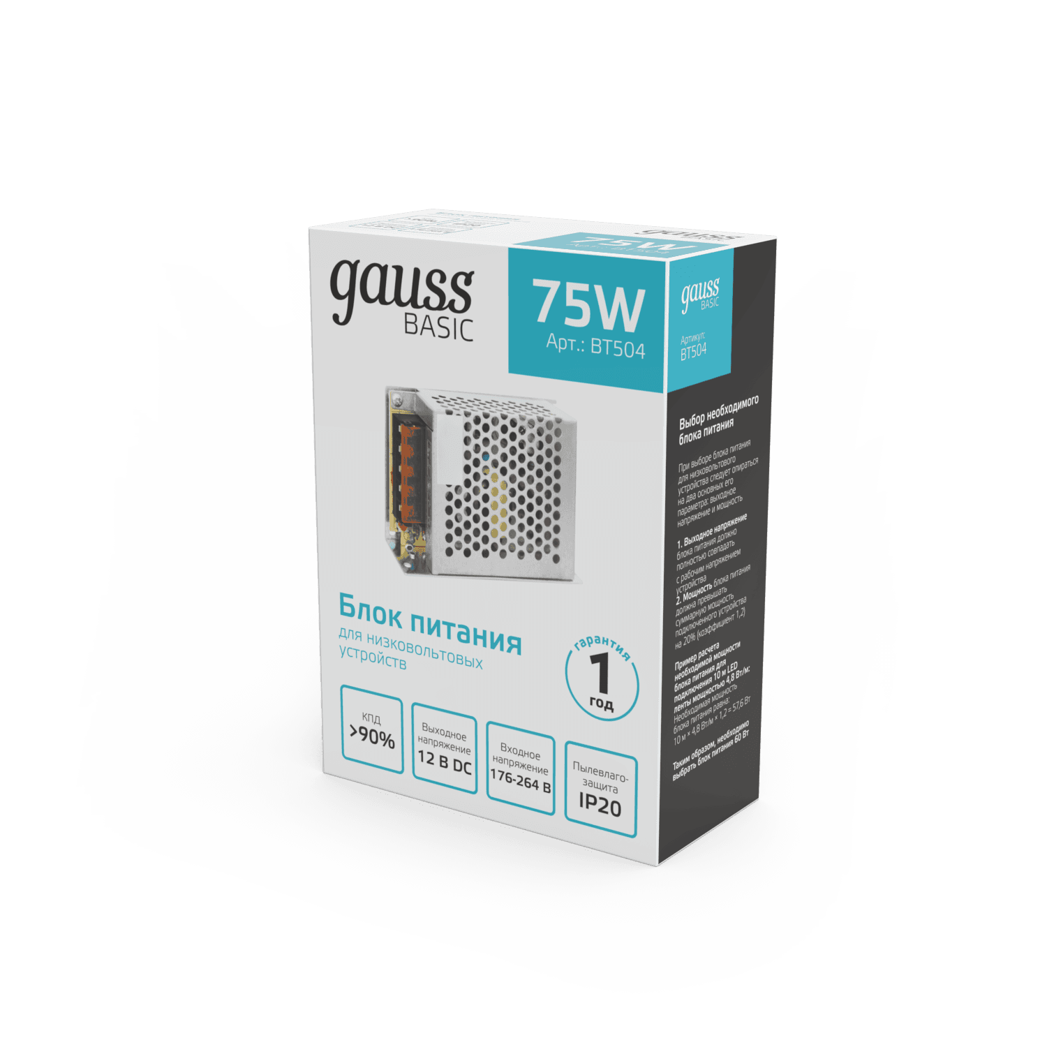Gauss Блок питания Basic 12V 75W IP20 1/120 BT504 — миниатюра 4