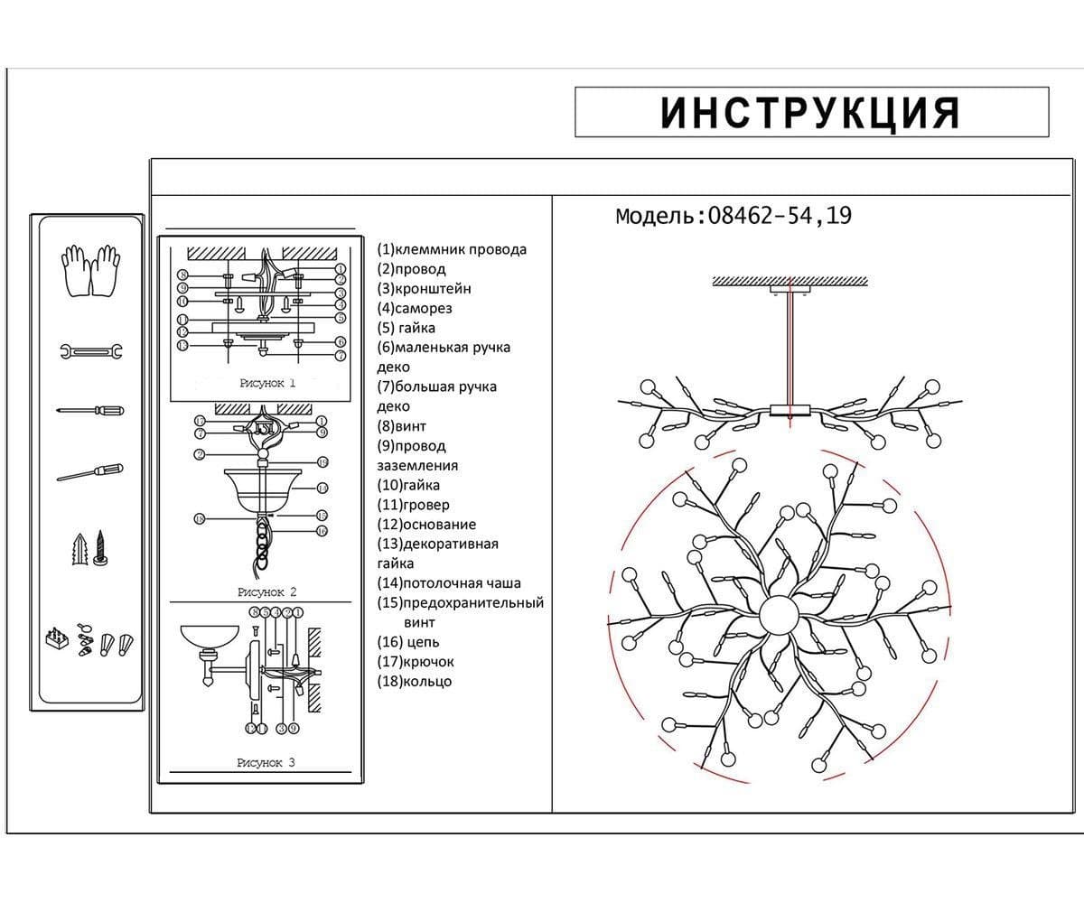 Kink Light 08462-54,19 Люстра Тирда черный d85 h70 G4 54*5W — миниатюра 2