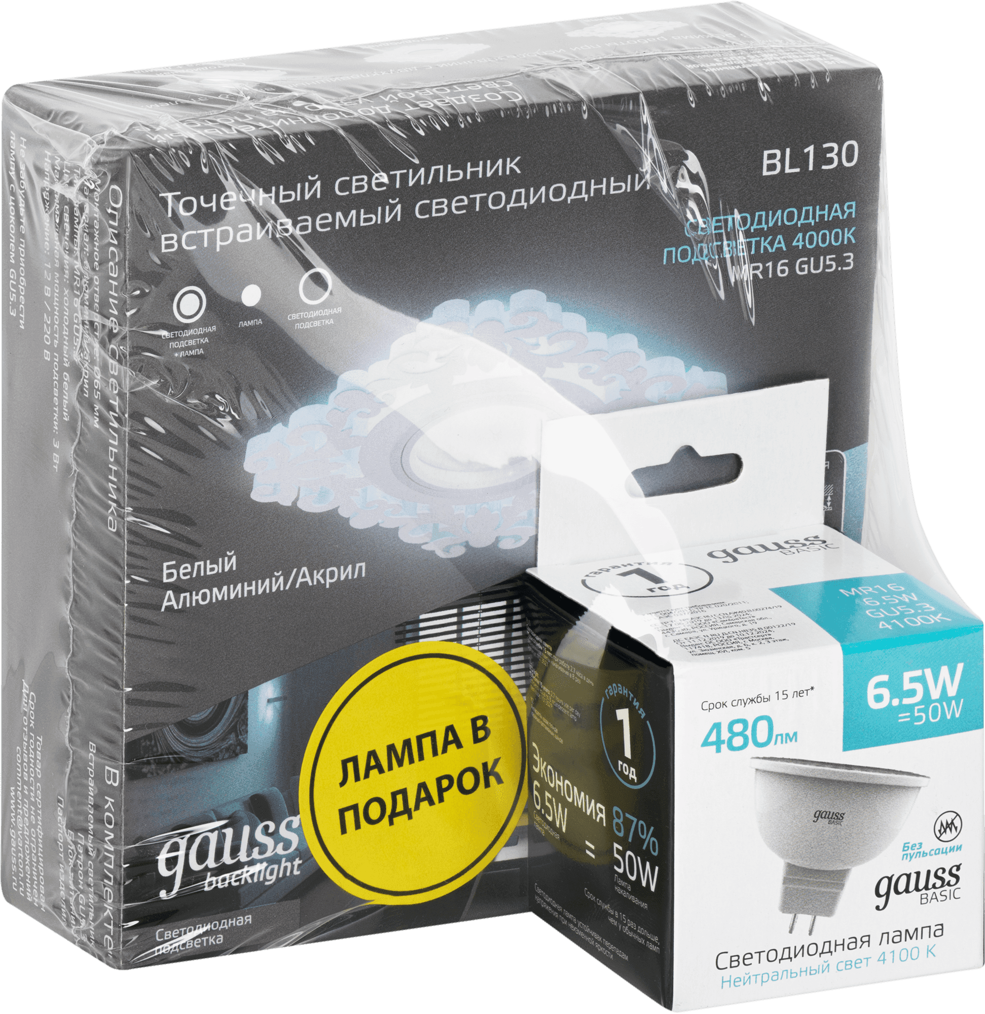 Gauss Набор Cветильник BL130 3W + Лампа MR16 6,5W 480lm 4100K GU5.3 LED BL130P
