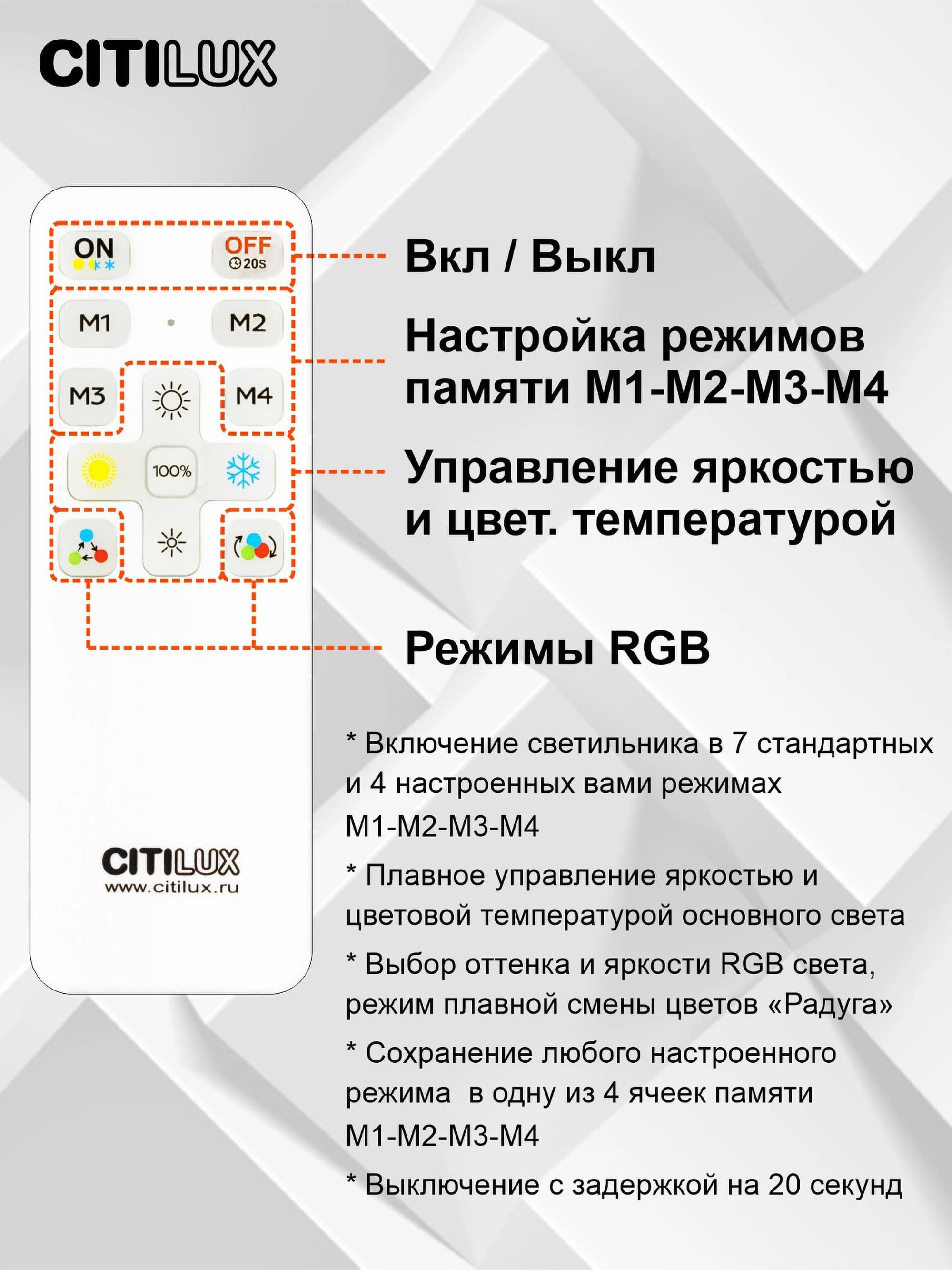Citilux CL733900G Астрон Светильник LED с пультом — миниатюра 5
