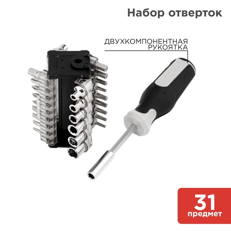 KRANZ Набор отверток 31 предмет KR-12-4791