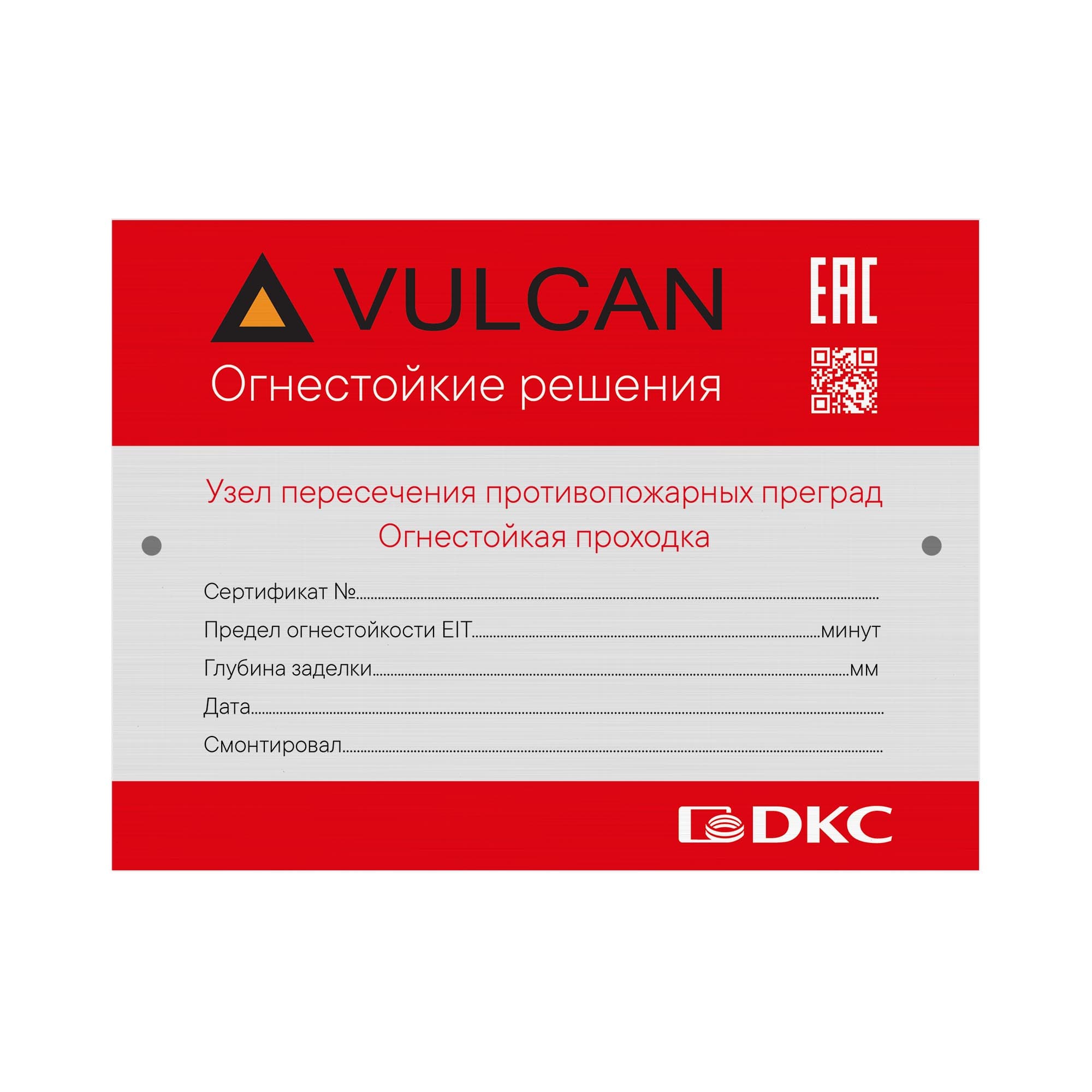 DKC Маркировочная табличка для огнестойких проходок, 120х90 мм