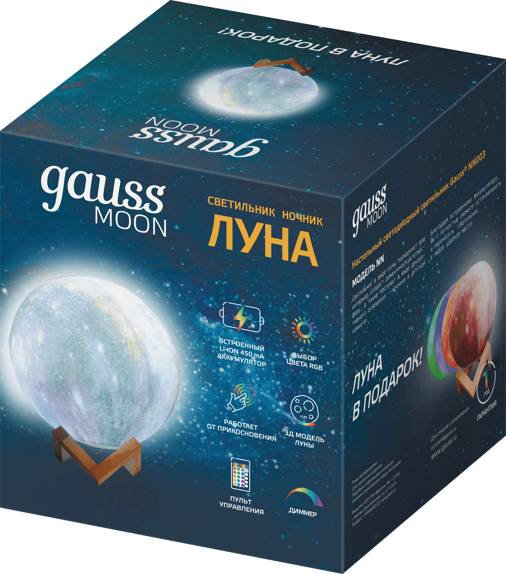 Gauss Светильник настольный NN003 3D Луна 1W RGB 5V Li-ion 450mA D15см цветной c пультом LED 1/6/12 — миниатюра 14