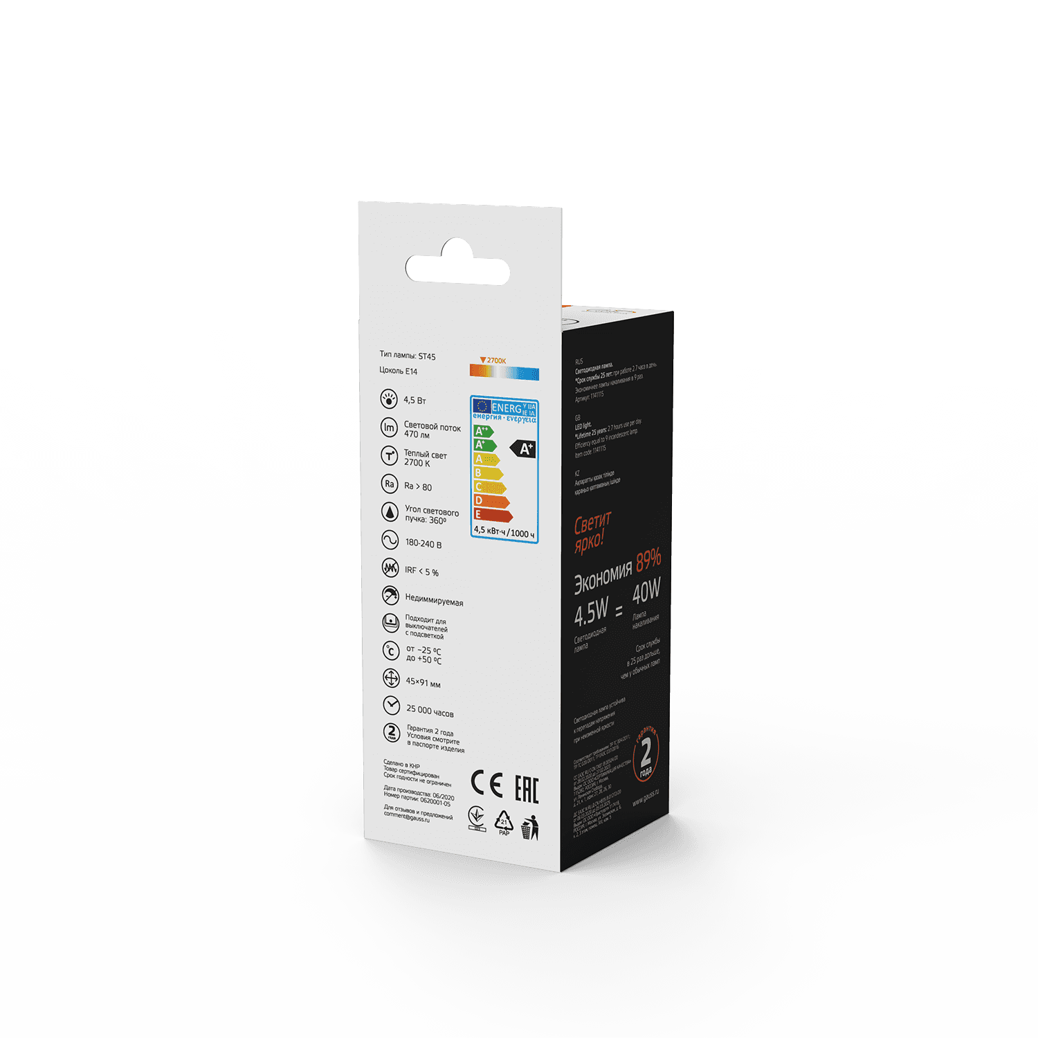 Gauss Лампа Basic Filament ST45 4,5W 470lm 2700К Е14 LED 1141115 — миниатюра 6