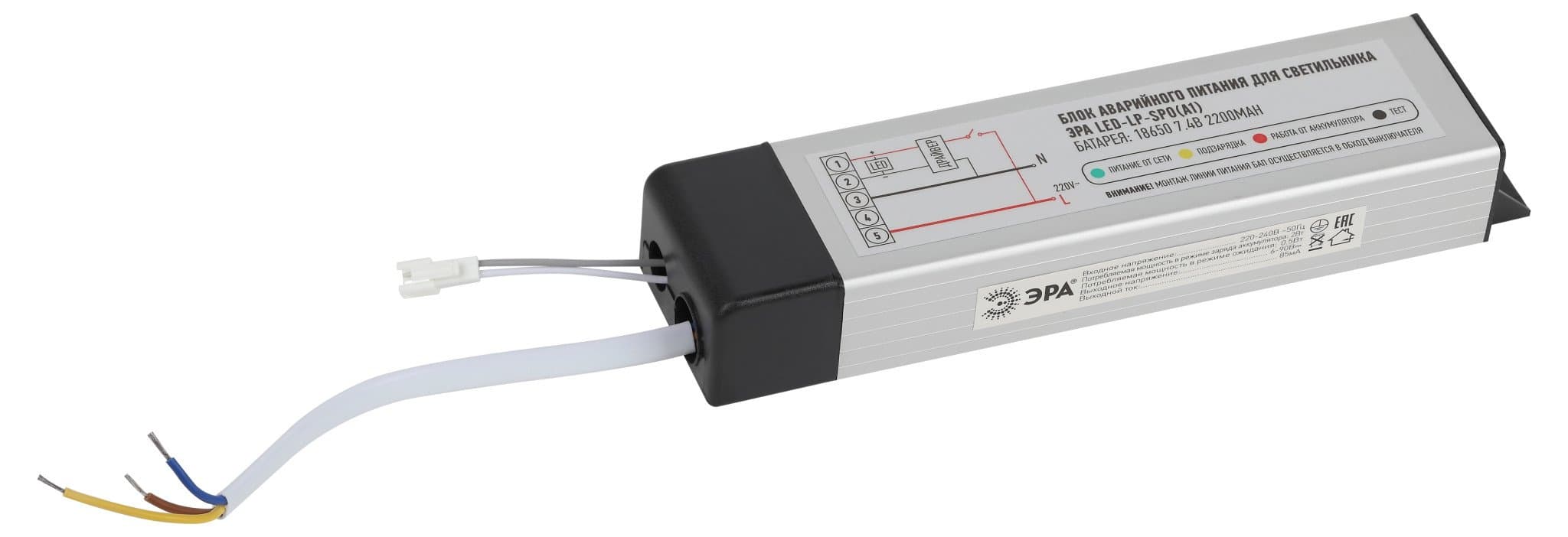 ЭРА LED-LP-SPO (A1) Блок аварийного питания (БАП) для SPO-6/7/9/9XX и аналогов