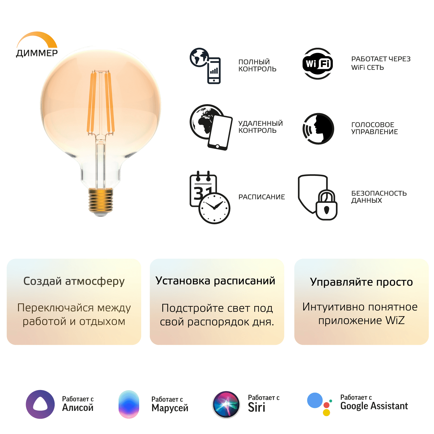 Gauss Лампа Smart Home Filament G95 7W 740lm 2500К E27 диммируемая LED 1320112 — миниатюра 2