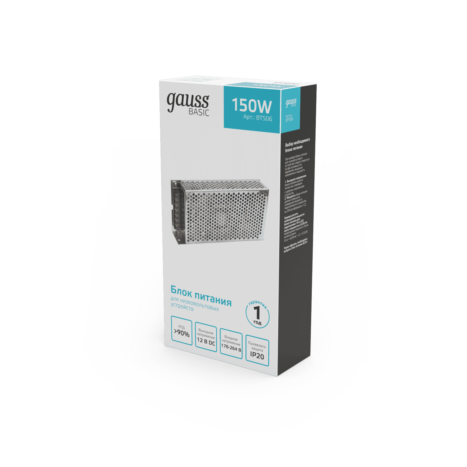 Gauss Блок питания Basic 12V 150W IP20 1/50 BT506 — миниатюра 4