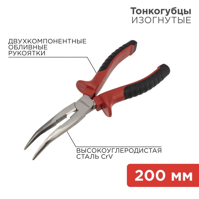 Тонкогубцы изогнутые 200 мм никелированные, двухкомпонентные рукоятки Rexant 12-4621