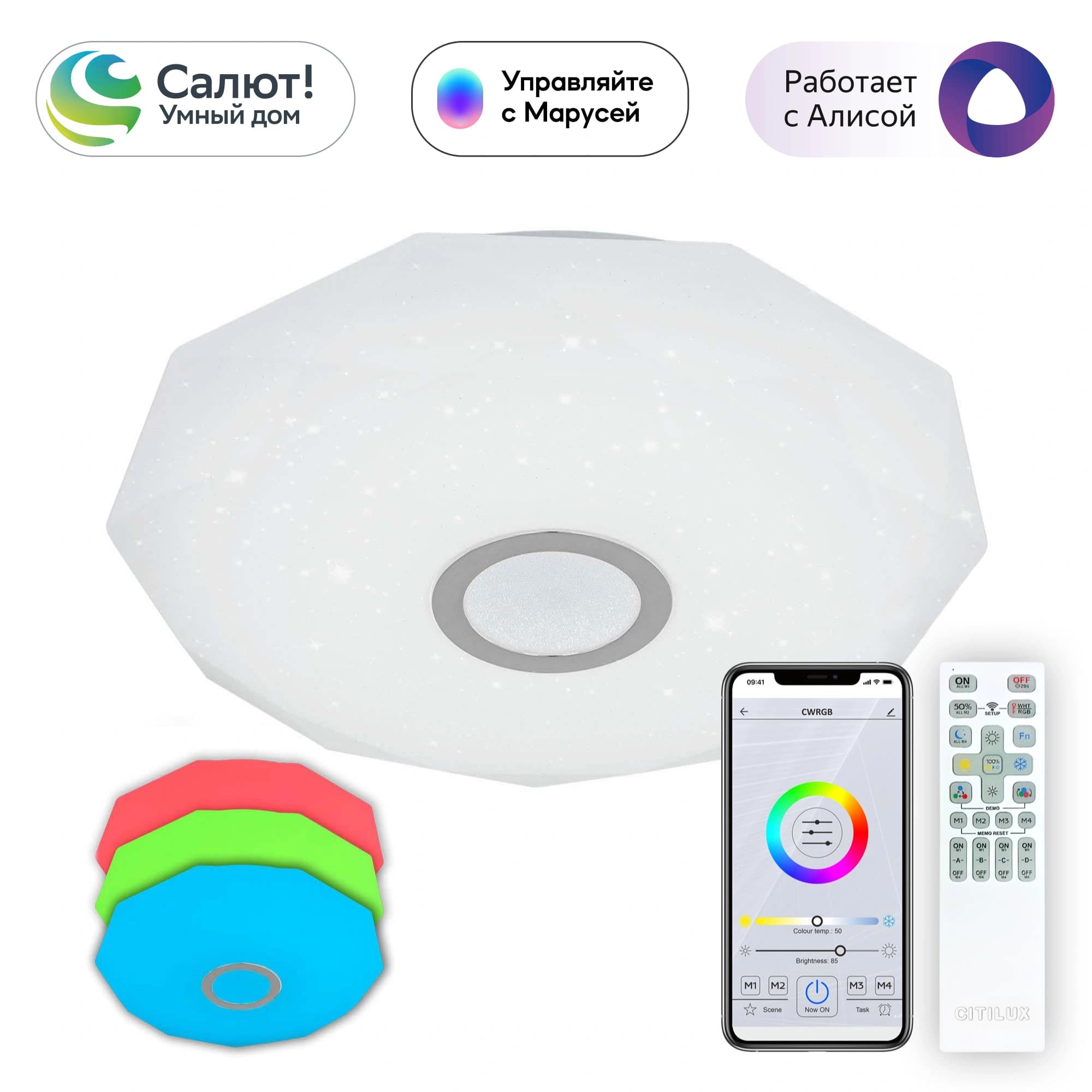 Citilux CL713A40G Диамант Хром Смарт RGB Светильник