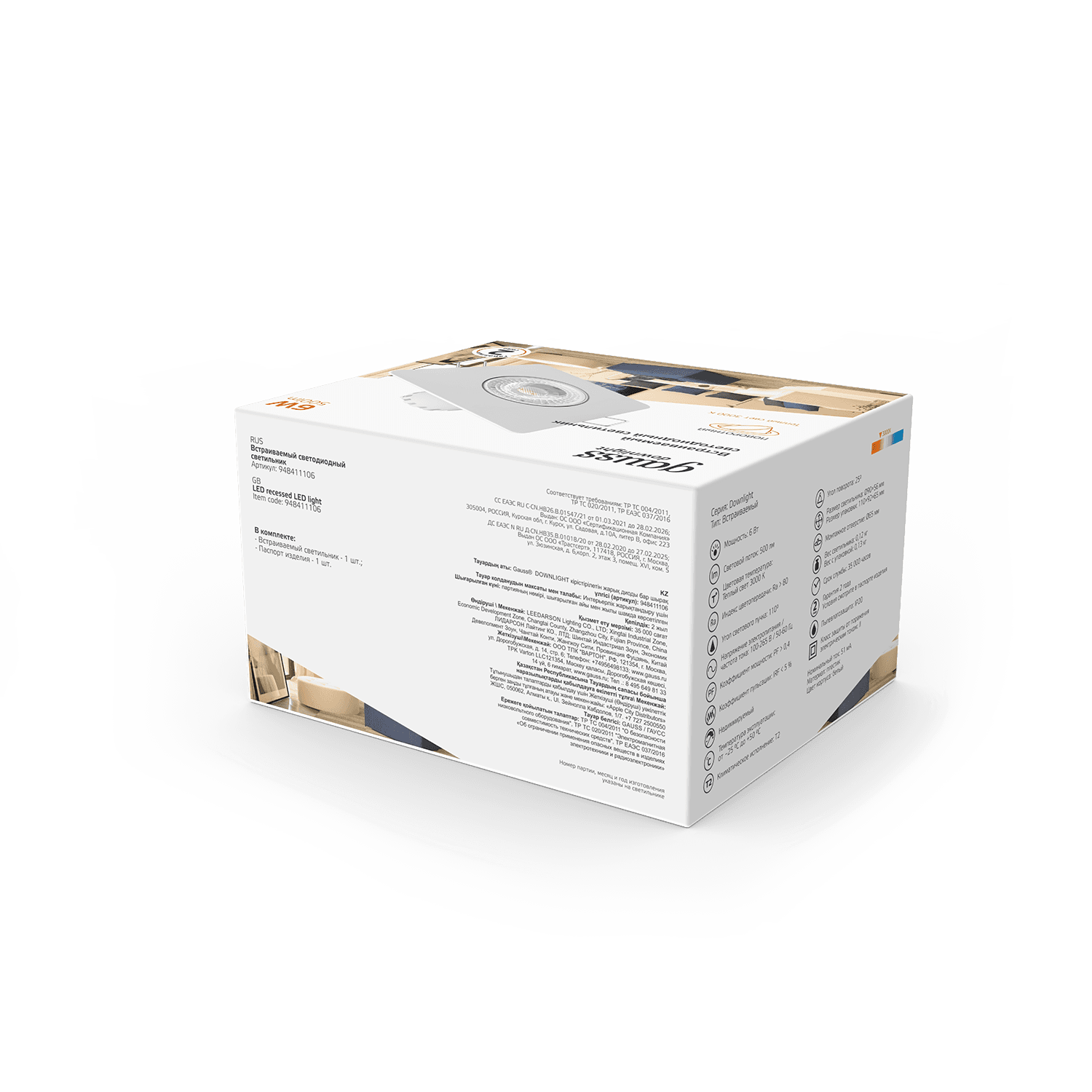 Gauss Светильник Downlight квадрат 6W 500lm 3000K 100-265V IP20 монтаж Ø65 90*56мм белый LED 948411106 — миниатюра 5