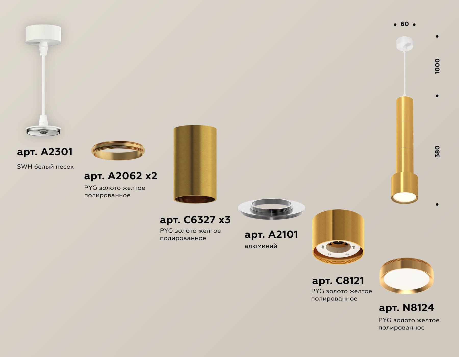 Ambrella Комплект подвесного светильника XP8121001 PYG золото желтое полированное GX53 (A2301, C6327, A2062, C6327, A2062, C6327, A2101, C8121, N8124) — миниатюра 3