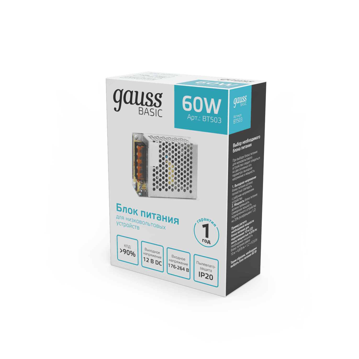 Gauss Блок питания Basic 12V 60W IP20 1/120 BT503 — миниатюра 4