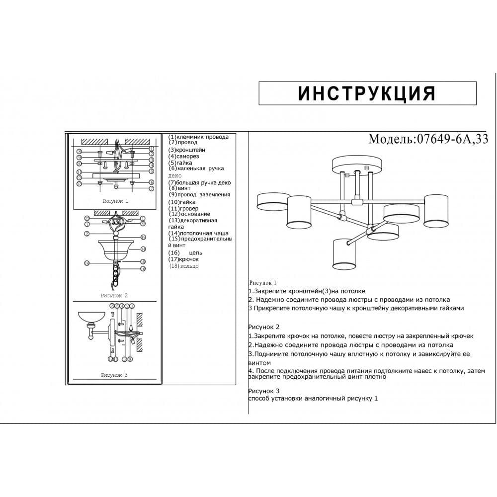Kink Light 07649-6A,33 Люстра Мекли золото d85 h45 Led 3*6W+3*8W (3000К) — миниатюра 2