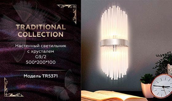 Ambrella Настенный светильник с хрусталем TR5371/2 CH/CL хром/прозрачный G9/2 max 40W 500*200*100 — миниатюра 2